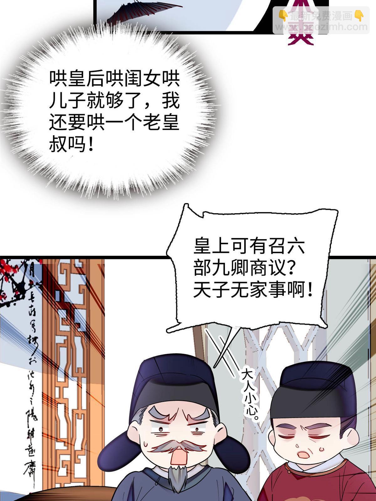 似錦 - 第321話 賢妃的好大兒，是我的了！(1/2) - 6