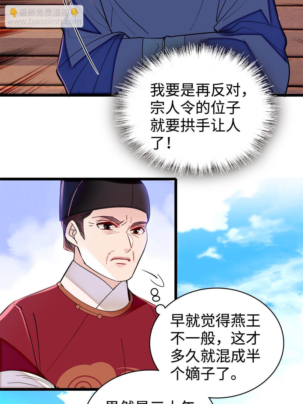 似锦 - 第321话 贤妃的好大儿，是我的了！(1/2) - 2