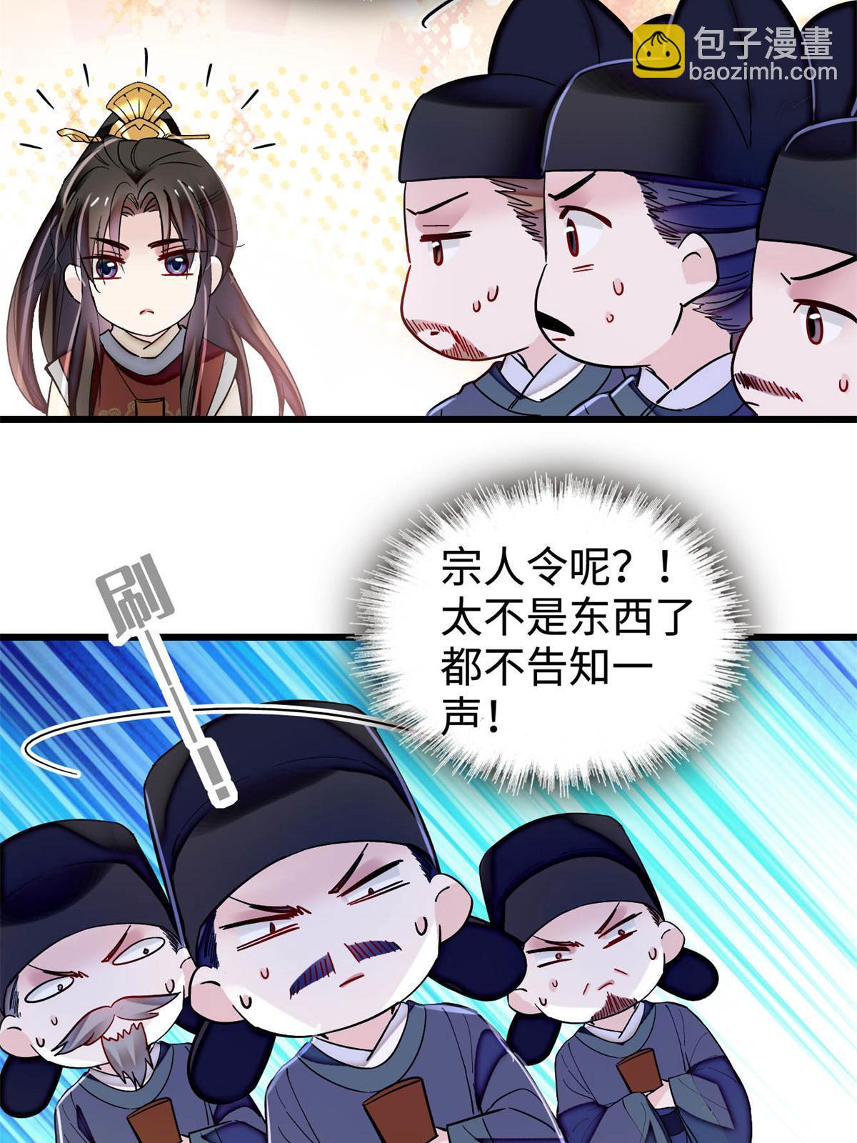 似锦 - 第321话 贤妃的好大儿，是我的了！(1/2) - 7