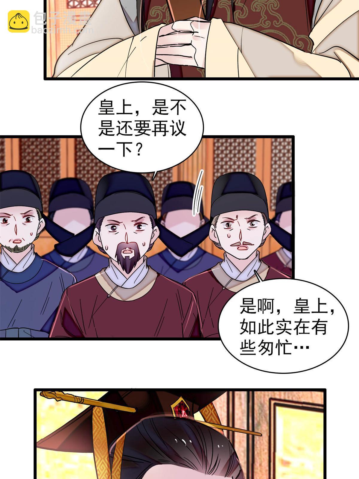 似錦 - 第321話 賢妃的好大兒，是我的了！(1/2) - 8