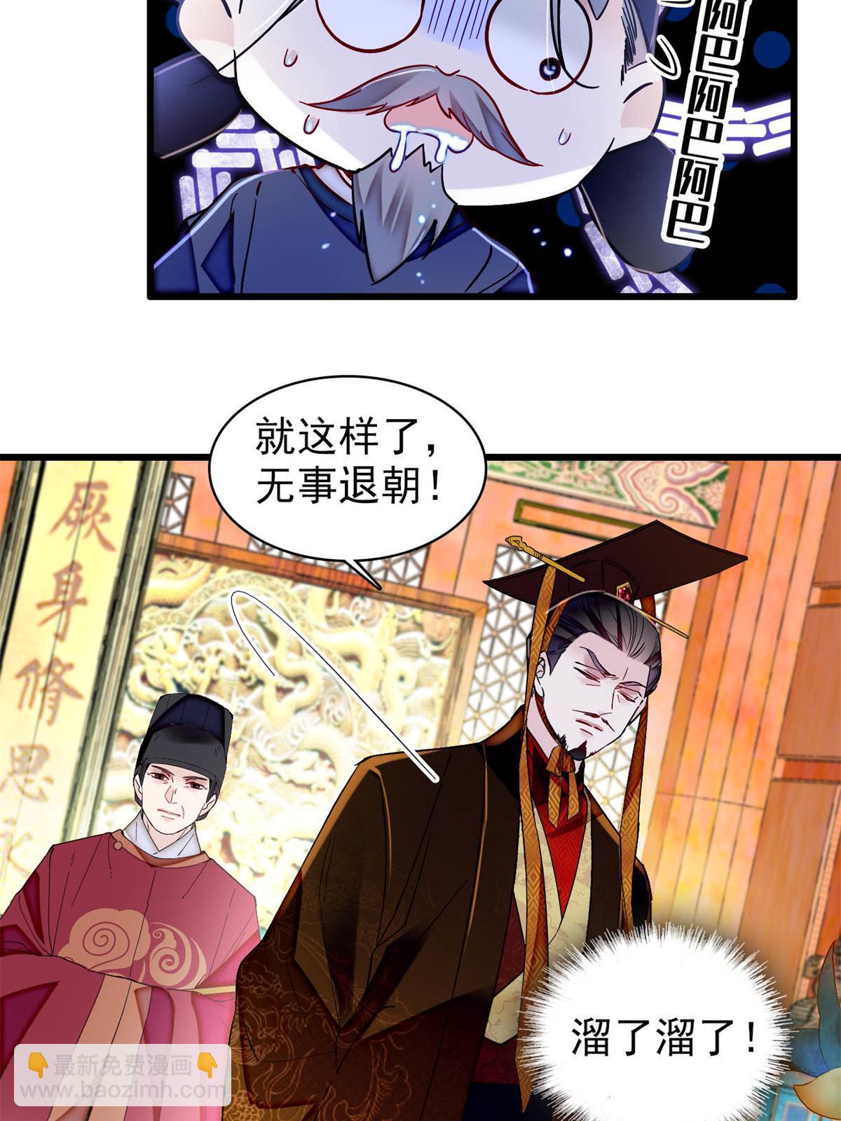 似锦 - 第321话 贤妃的好大儿，是我的了！(1/2) - 3