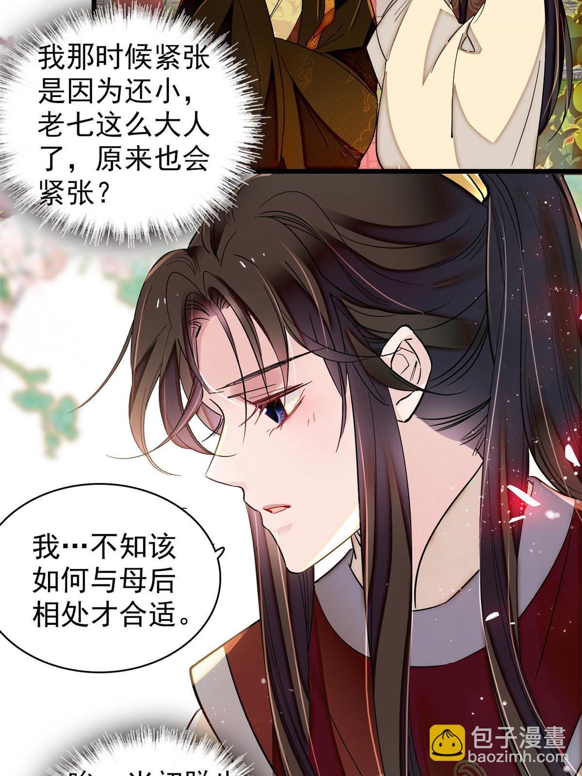 似锦 - 第321话 贤妃的好大儿，是我的了！(1/2) - 8