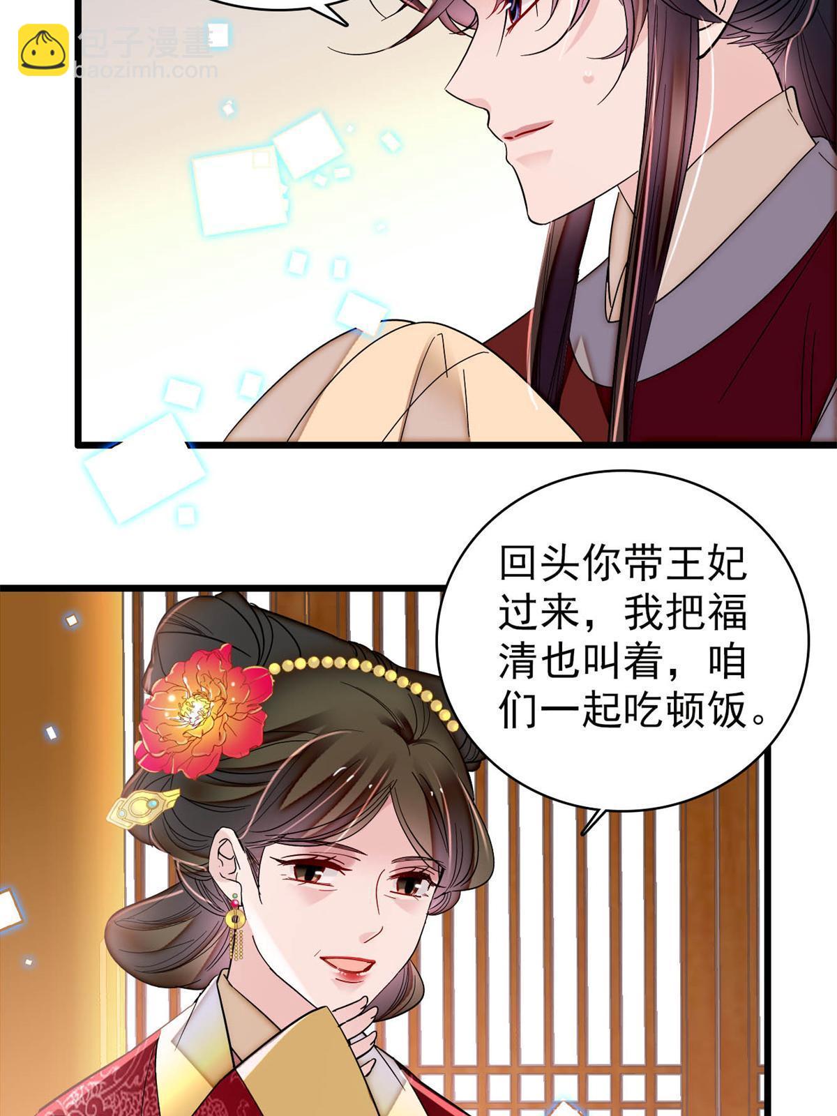 似錦 - 第321話 賢妃的好大兒，是我的了！(1/2) - 7