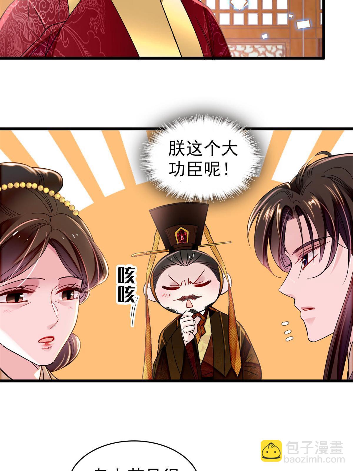 似锦 - 第321话 贤妃的好大儿，是我的了！(2/2) - 2