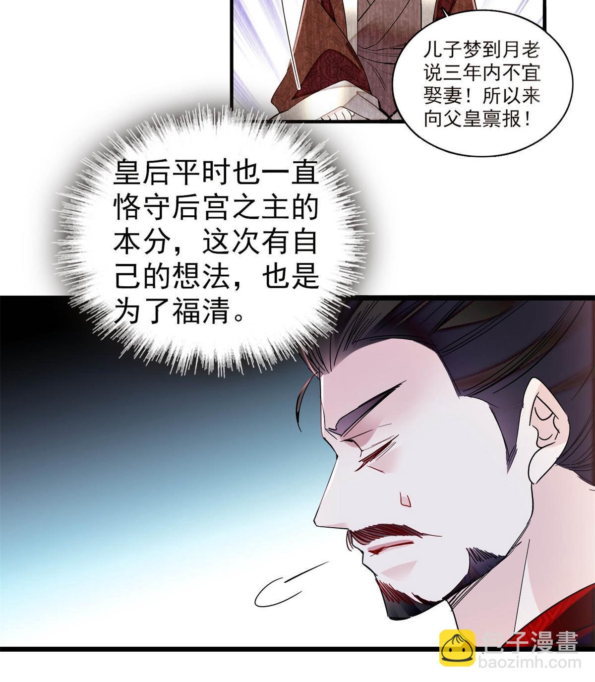 似錦 - 第321話 賢妃的好大兒，是我的了！(1/2) - 6