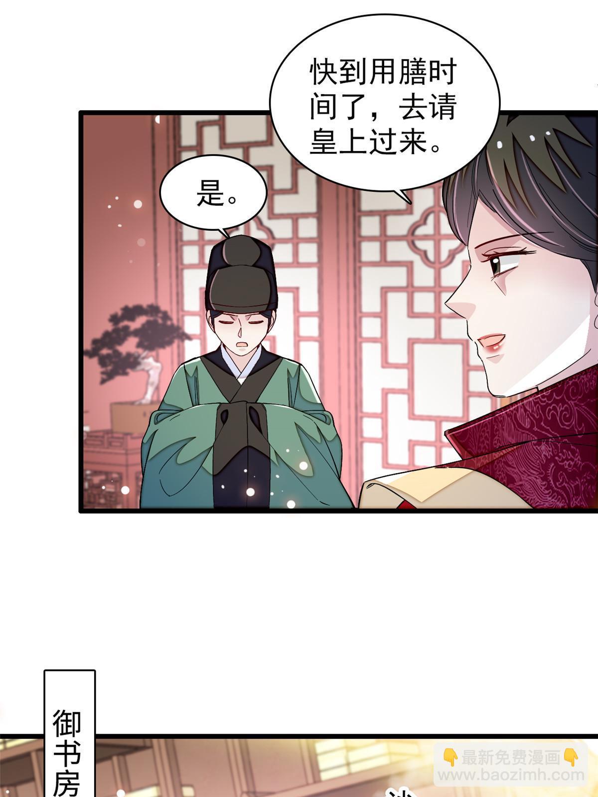 似锦 - 第323话 望子成龙 - 4