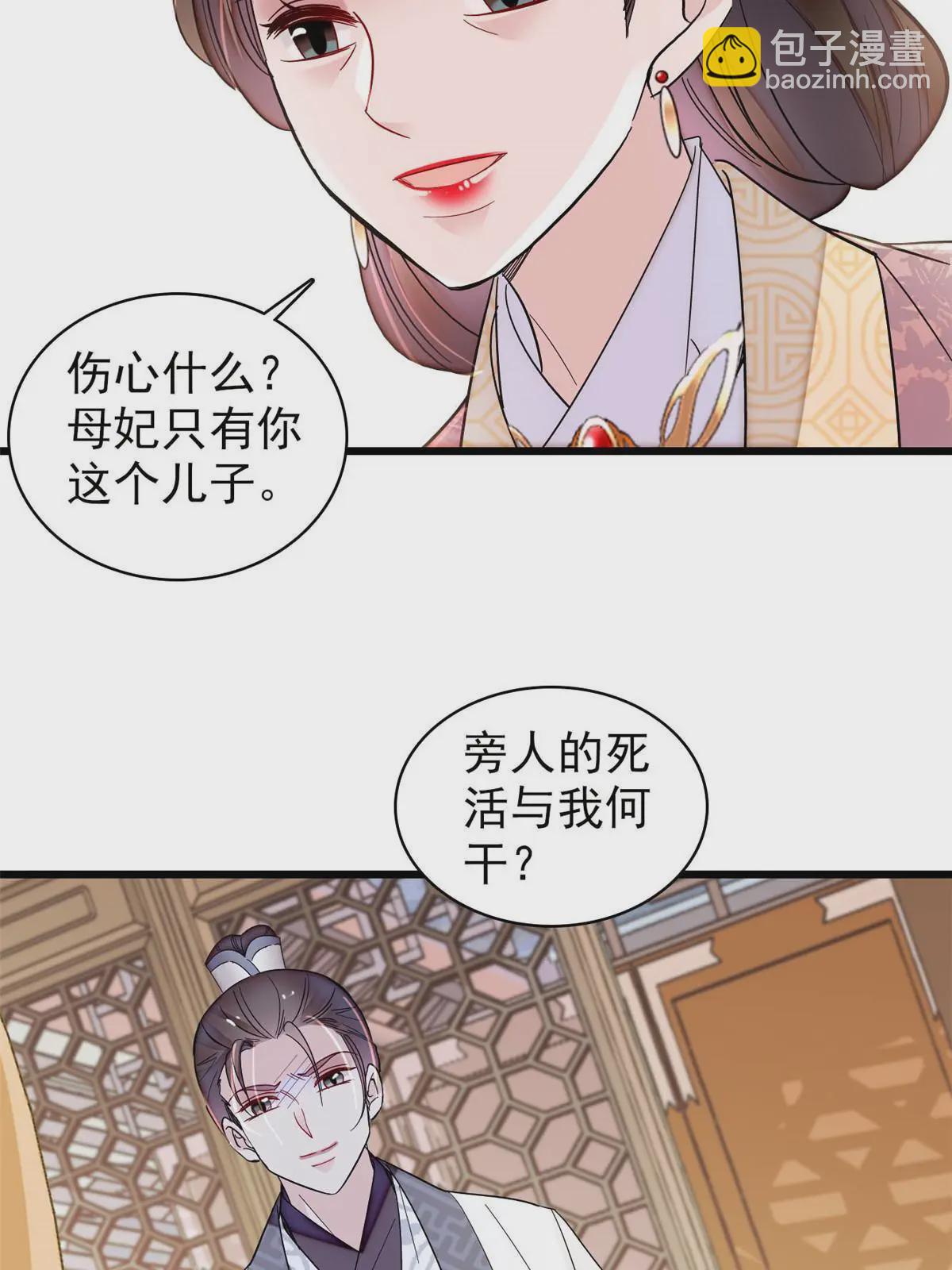 似锦 - 第325话 这次我要他绝对不能翻身！(2/2) - 1