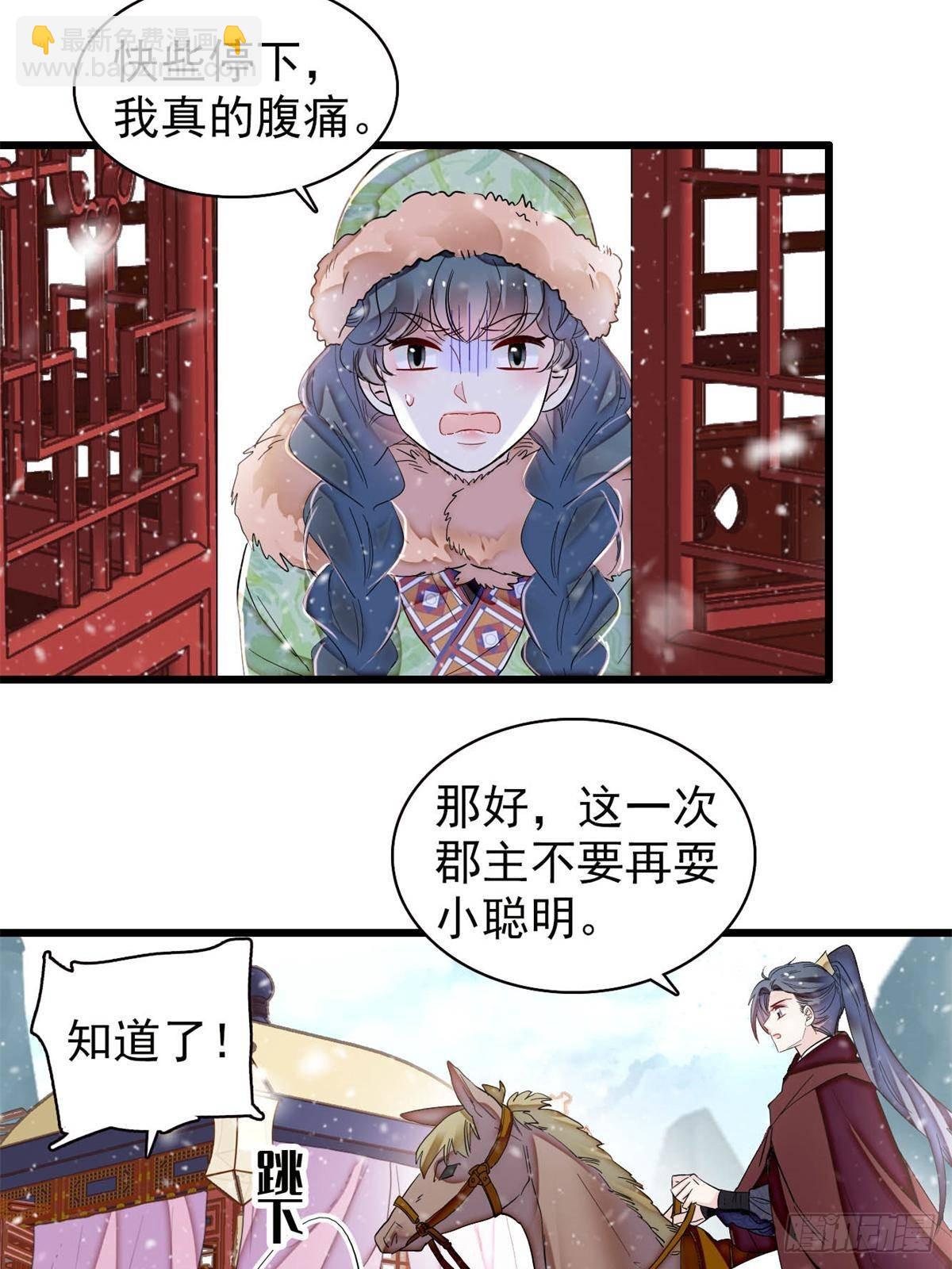 似錦 - 第397話 倒黴的又是我(1/2) - 8