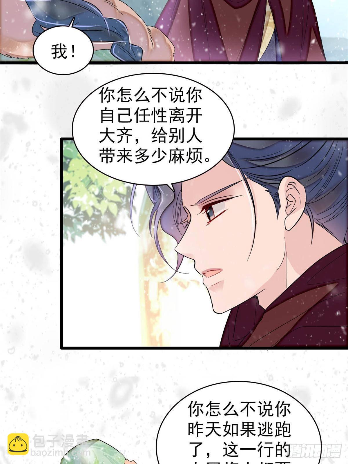 似錦 - 第397話 倒黴的又是我(1/2) - 1