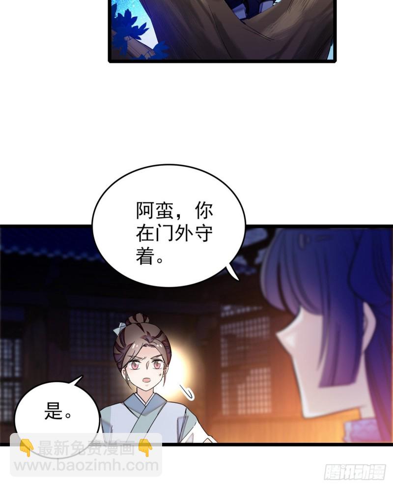 第55话 你舍不得杀我48