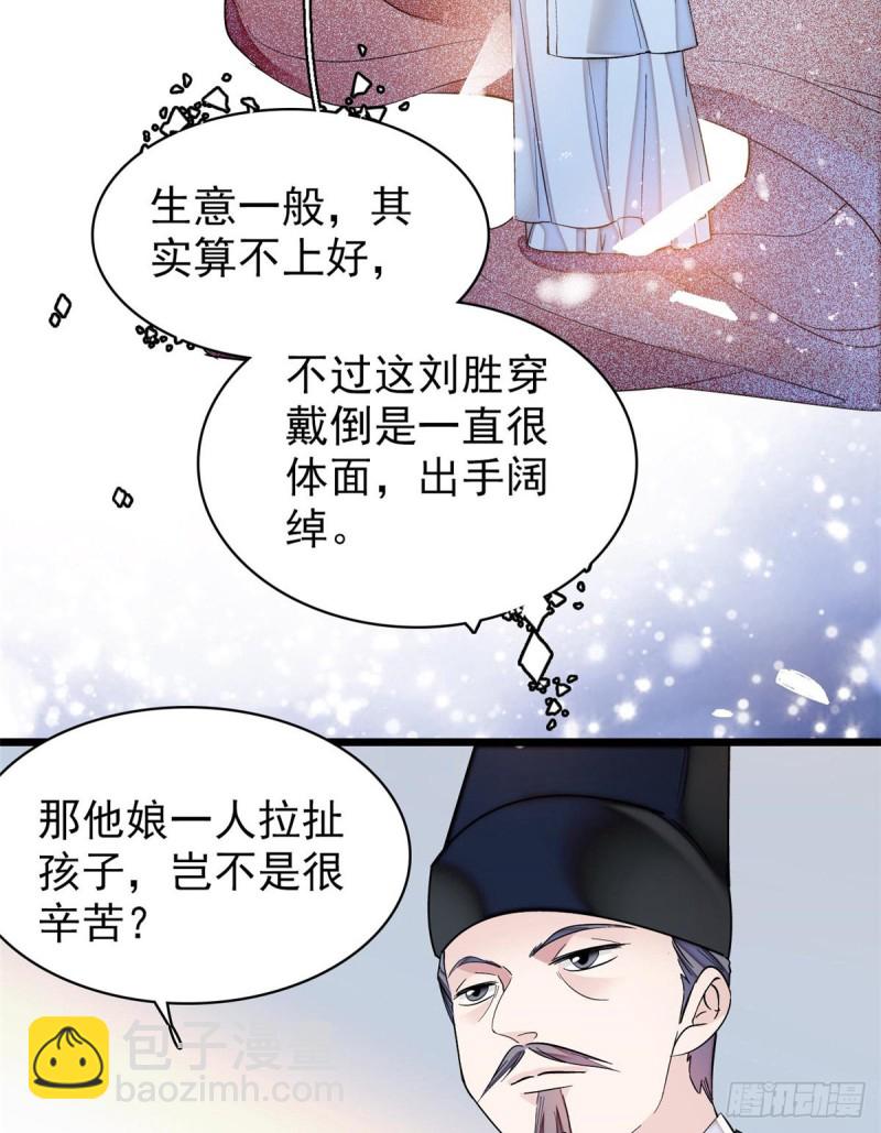 第63话 凶手是谁？39