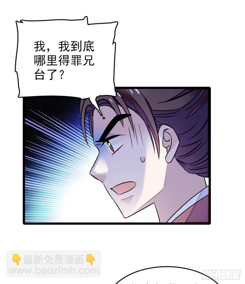 第69话 打姜似的主意？找死27