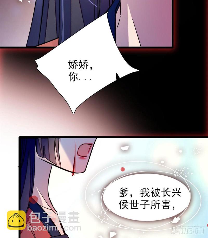 似錦 - 第71話 我會很多你丫鬟不會的(1/2) - 3