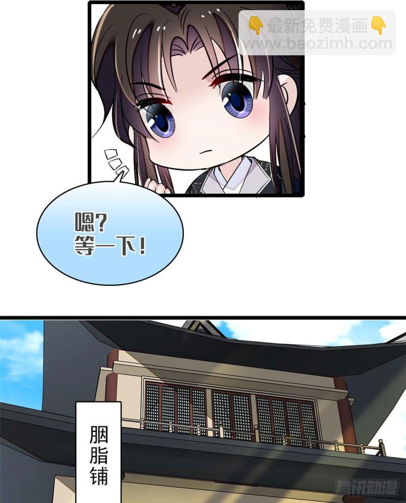 似錦 - 第83話 鬱謹遇刺(1/2) - 8