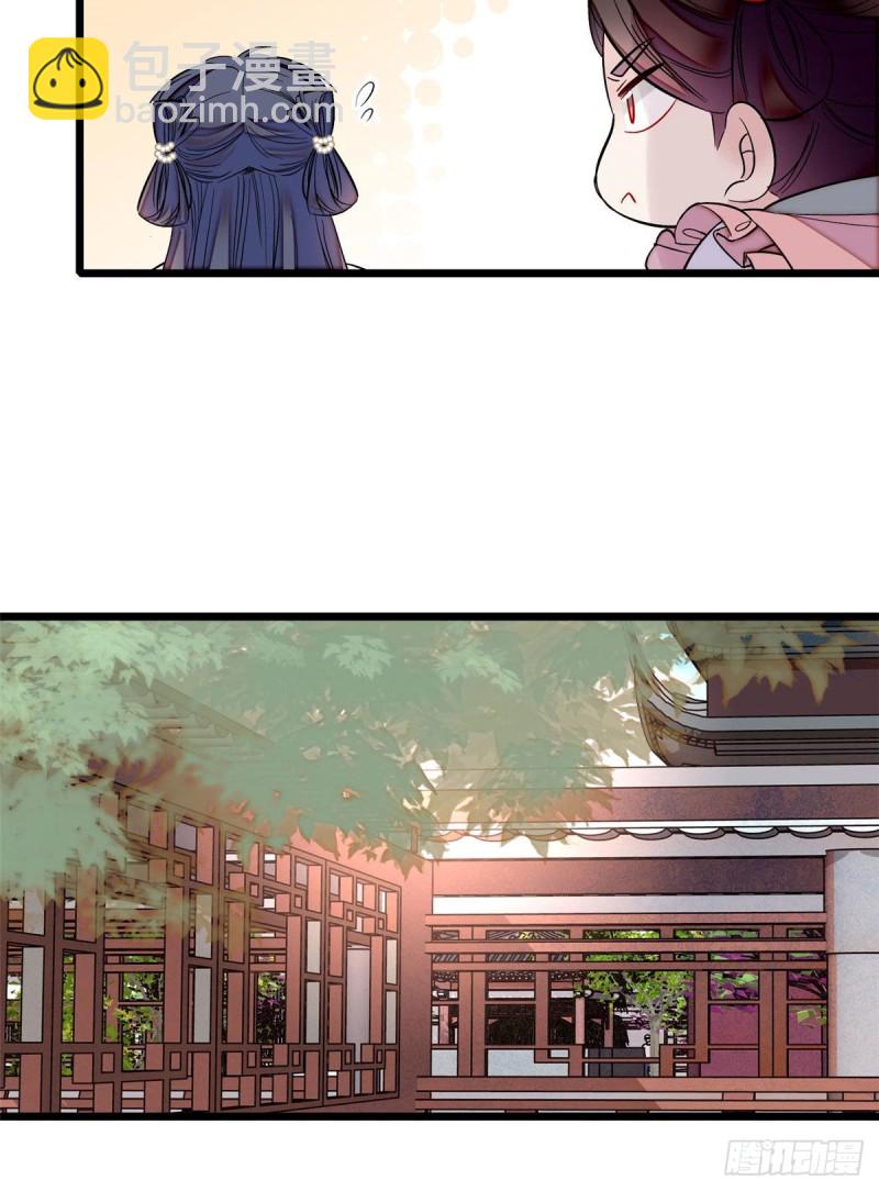 似錦 - 第83話 鬱謹遇刺(1/2) - 5