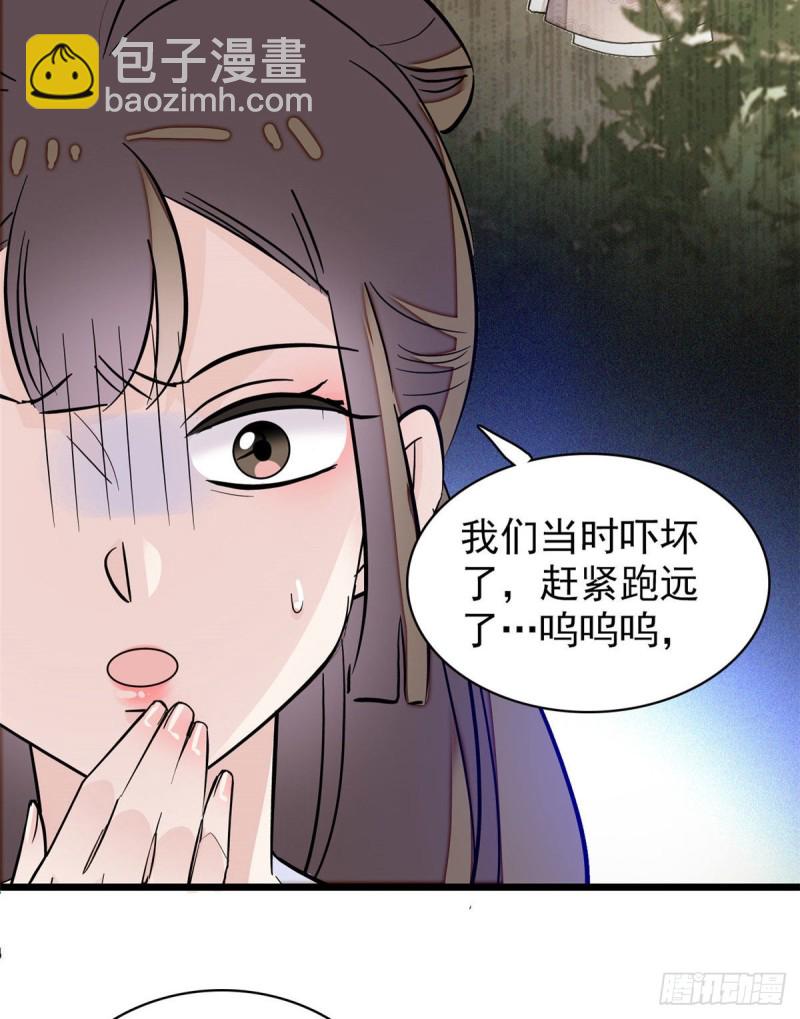 似錦 - 第89話 人是我推的(1/2) - 2