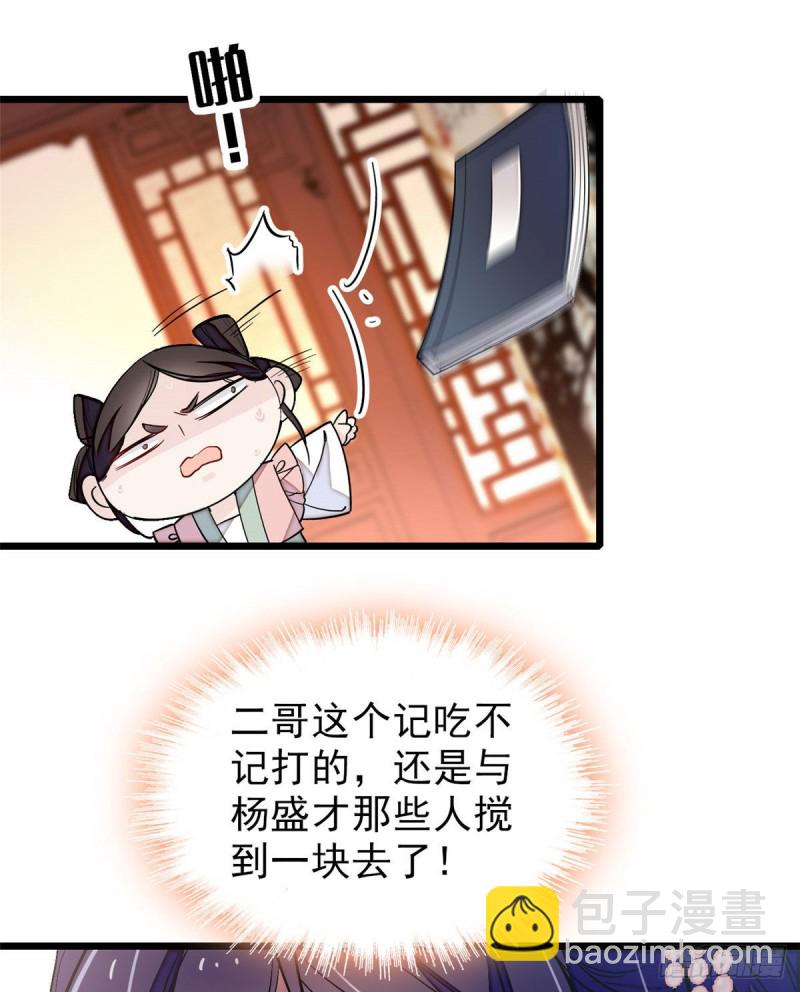 第91话 见色起意26