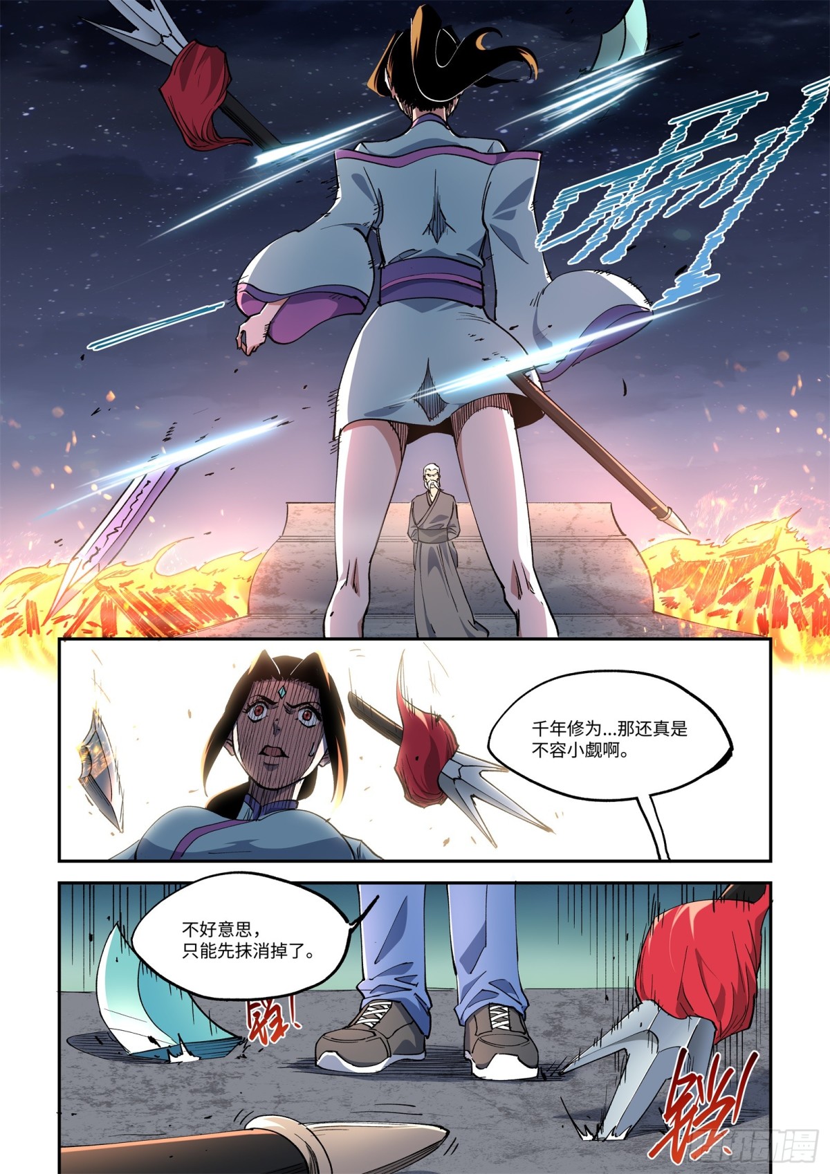 008-&ldquo;卑鄙&rdquo;的异乡人！-第10话