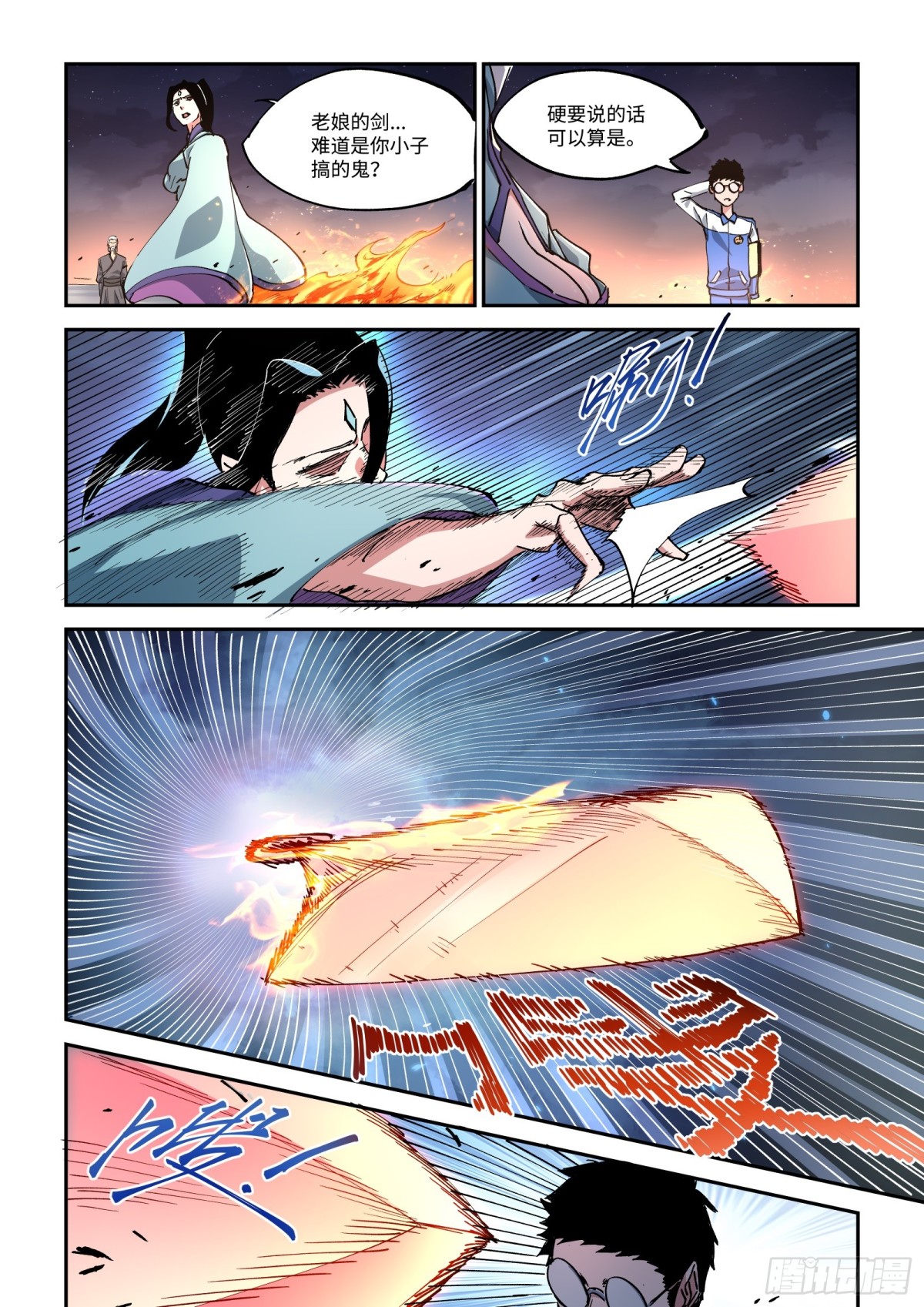 008-&ldquo;卑鄙&rdquo;的异乡人！-第10话