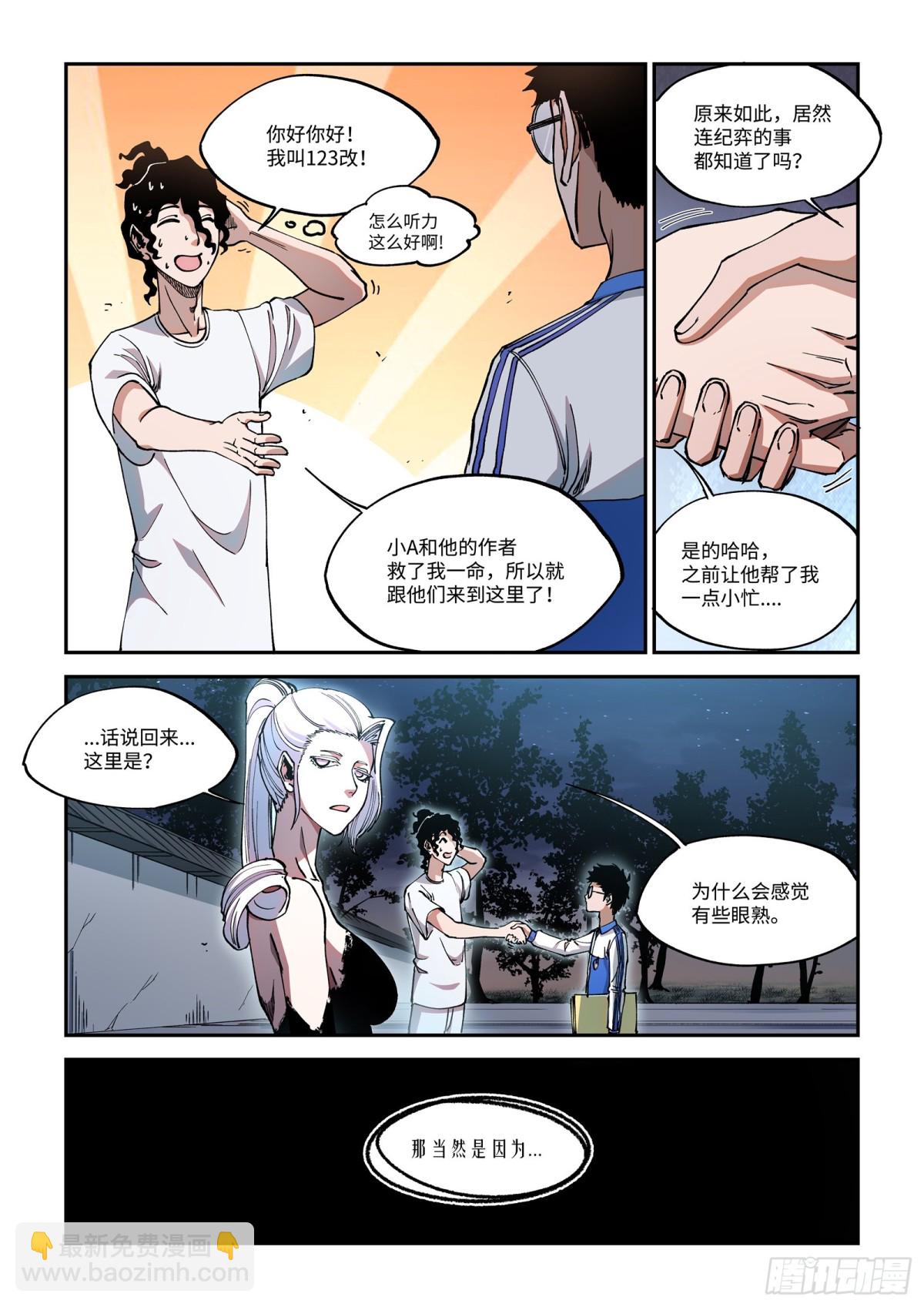 008-&ldquo;卑鄙&rdquo;的异乡人！-第10话