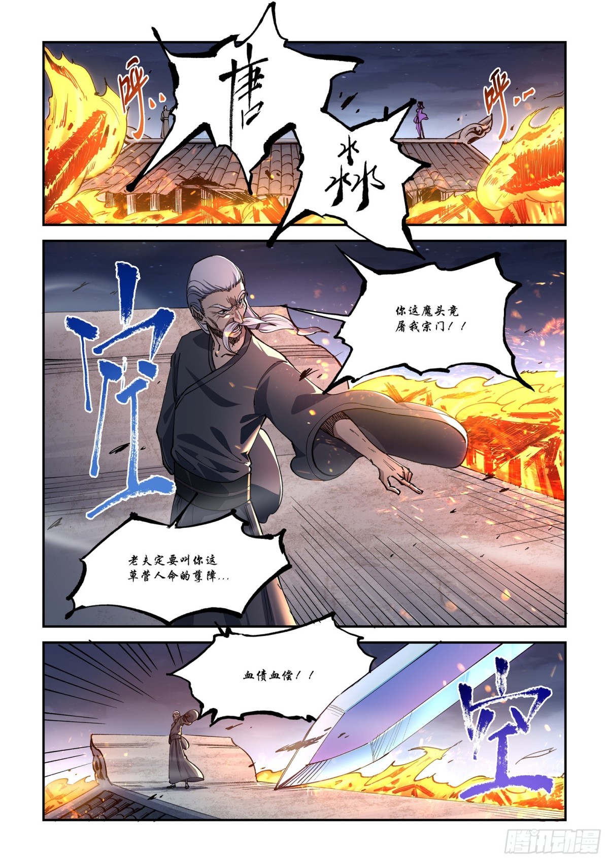 008-&ldquo;卑鄙&rdquo;的异乡人！-第10话