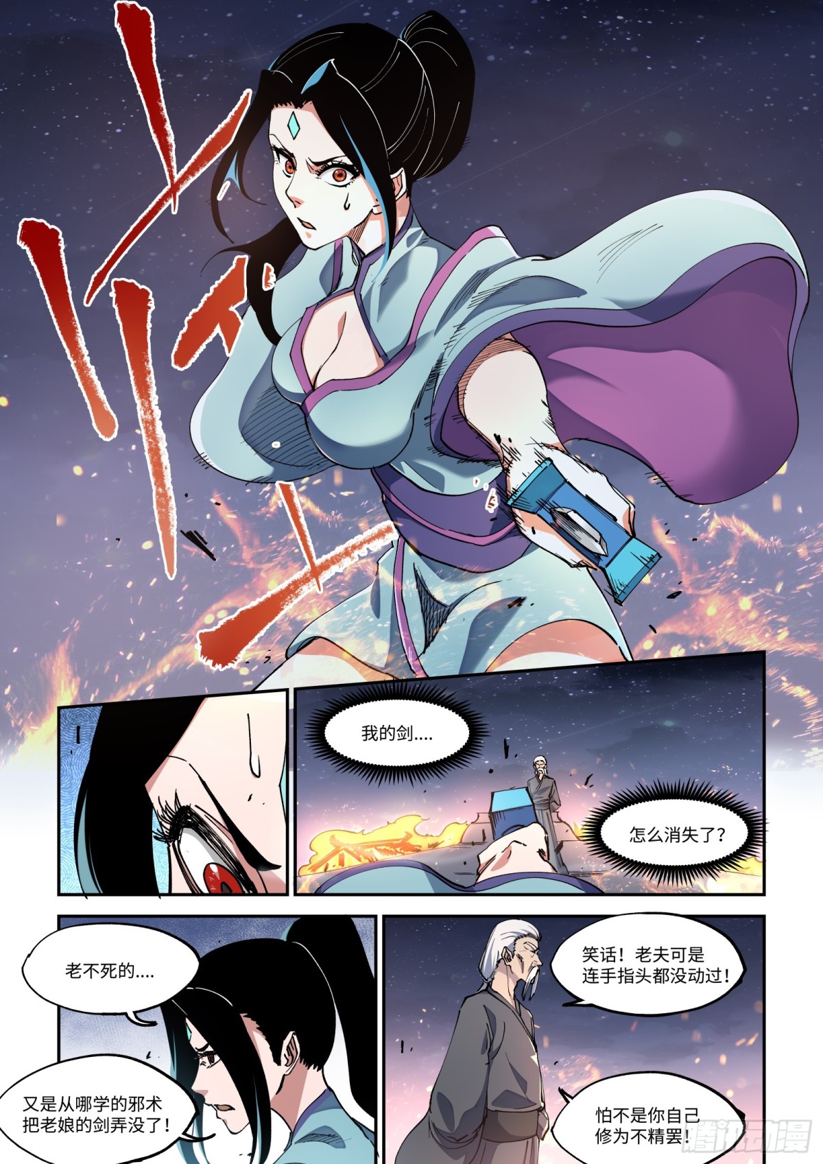 008-&ldquo;卑鄙&rdquo;的异乡人！-第10话