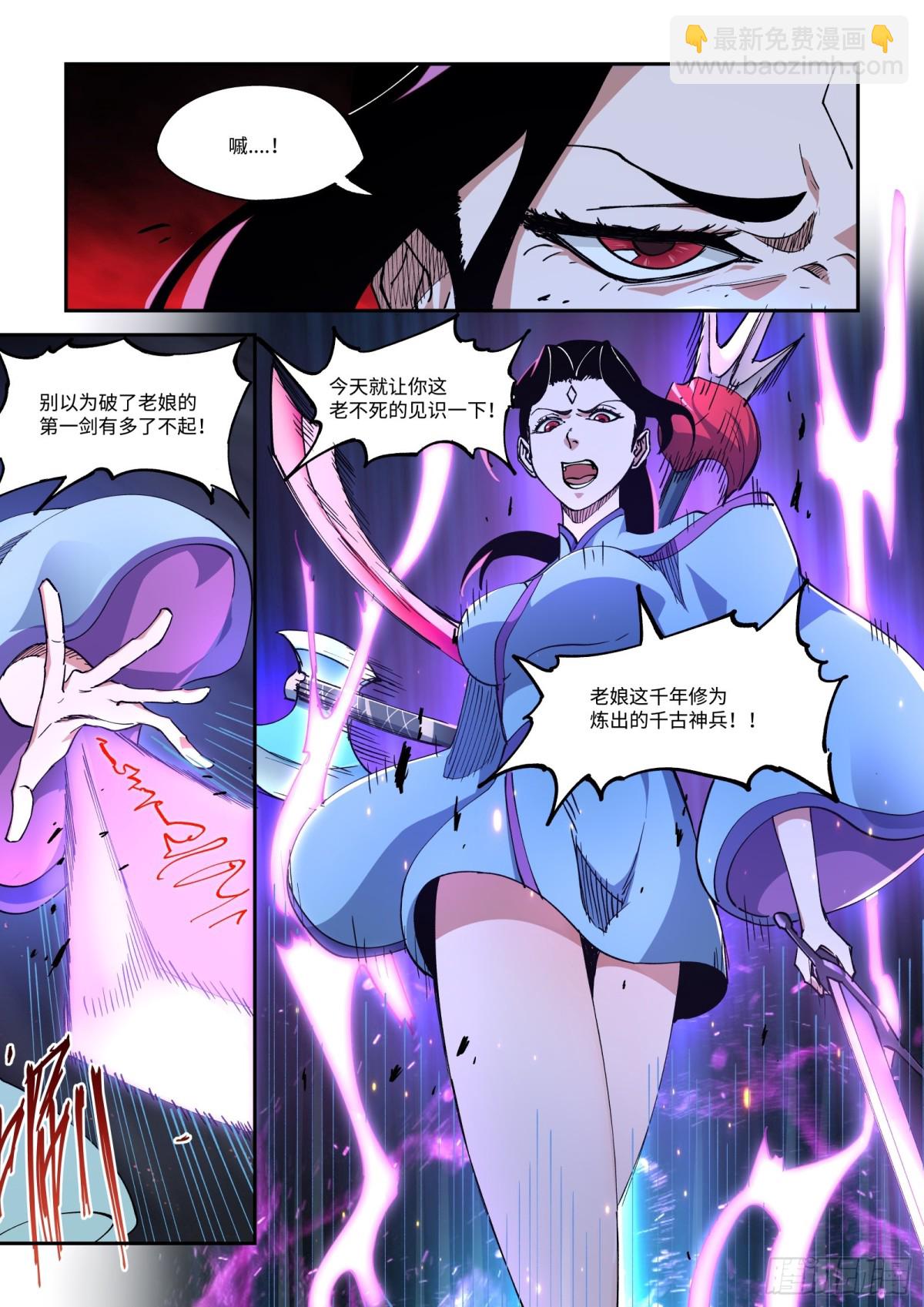 008-&ldquo;卑鄙&rdquo;的异乡人！-第10话