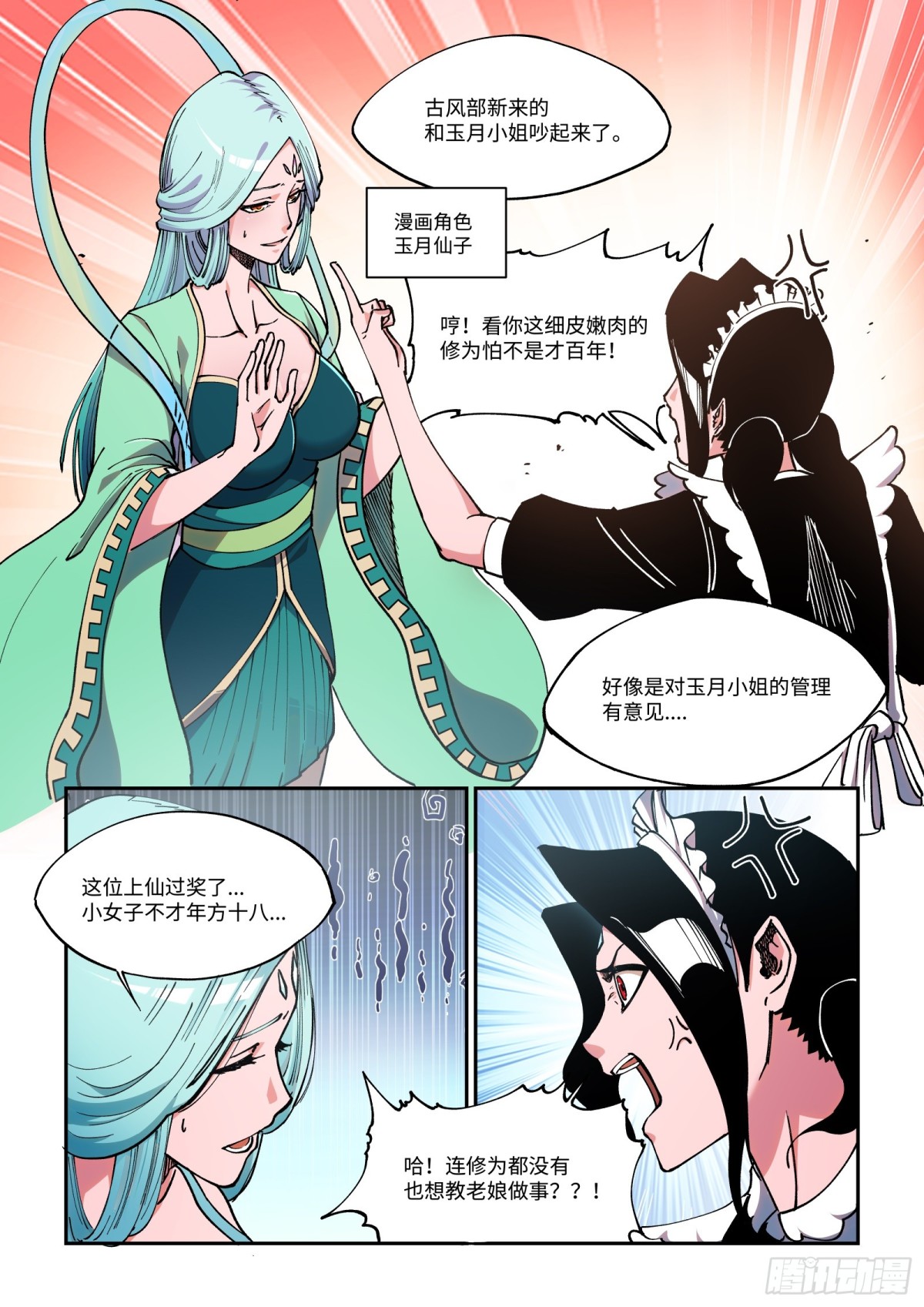 010-欢迎来到，完结院。-第12话