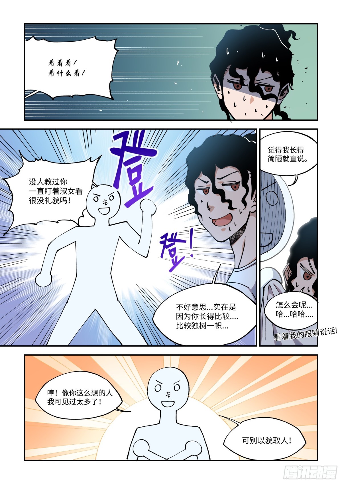 010-欢迎来到，完结院。-第12话