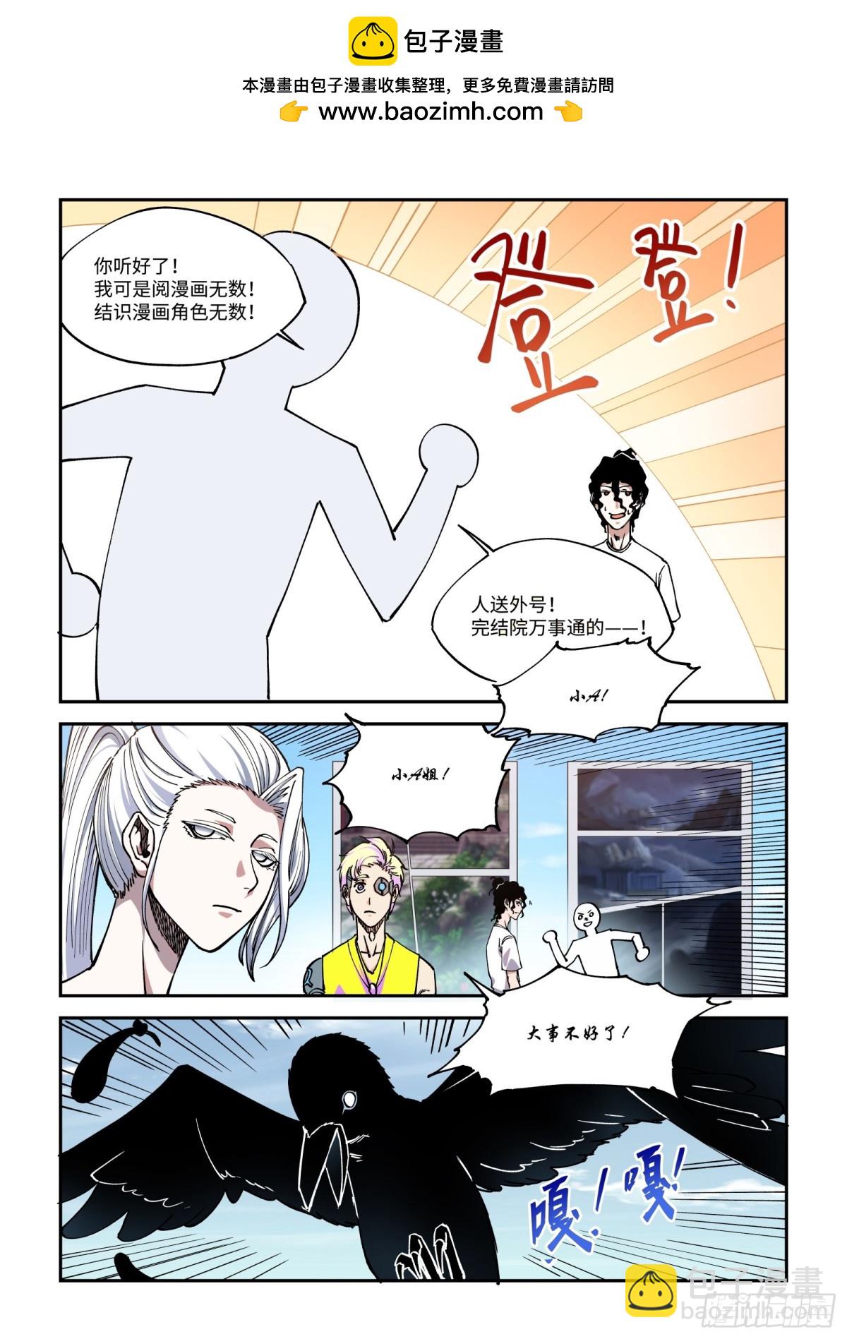 010-欢迎来到，完结院。-第12话