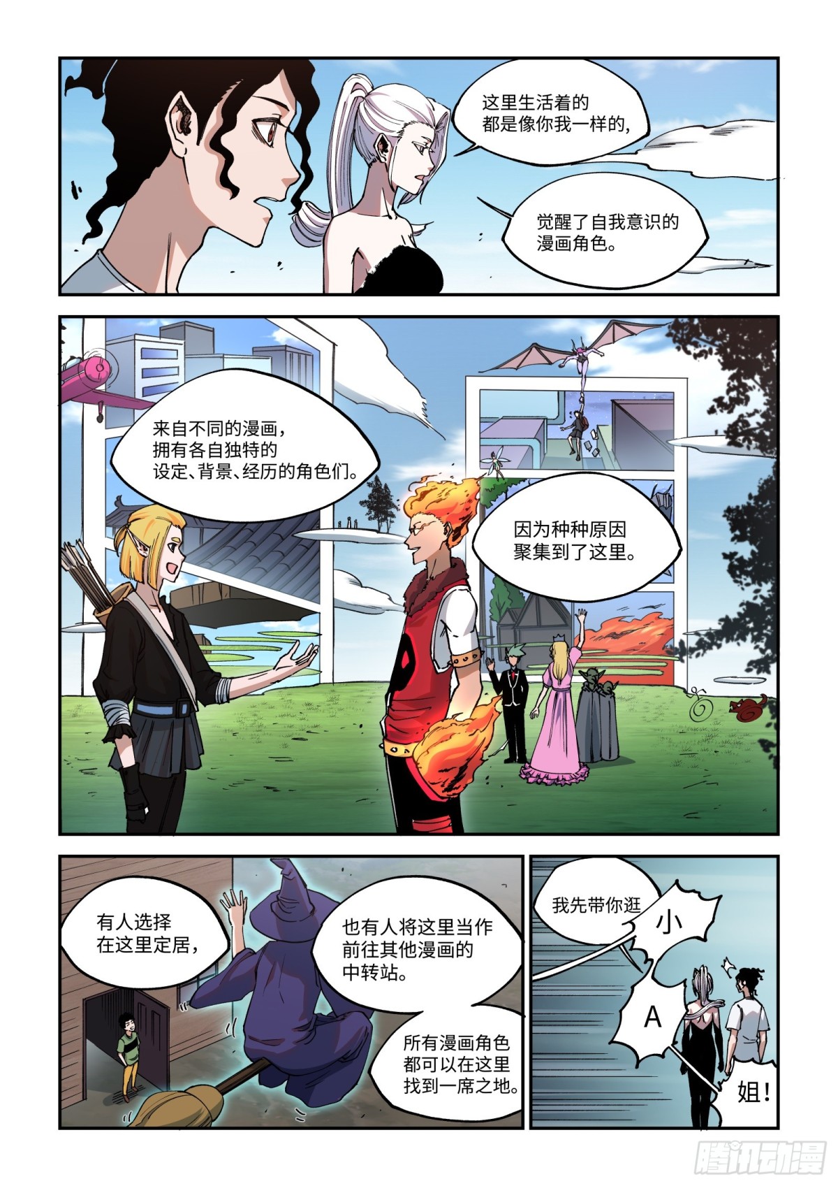 010-欢迎来到，完结院。-第12话