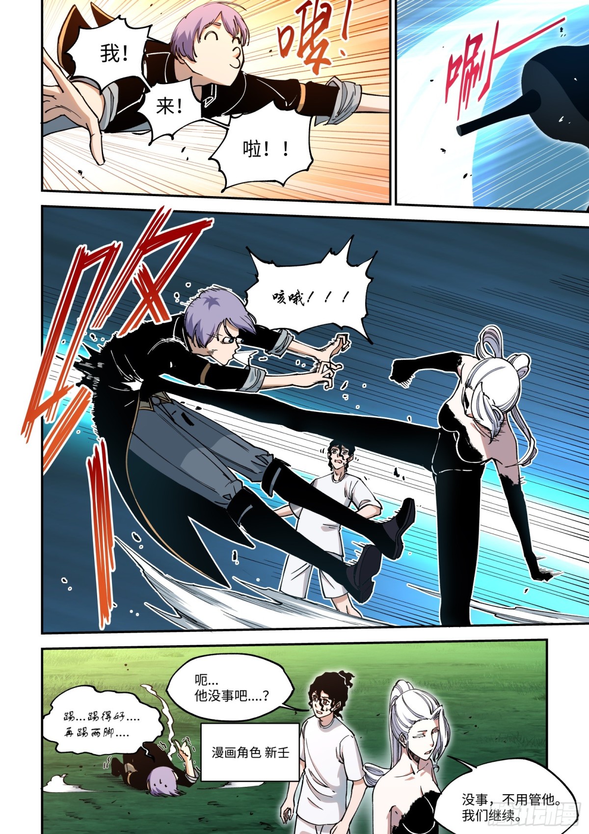 010-欢迎来到，完结院。-第12话