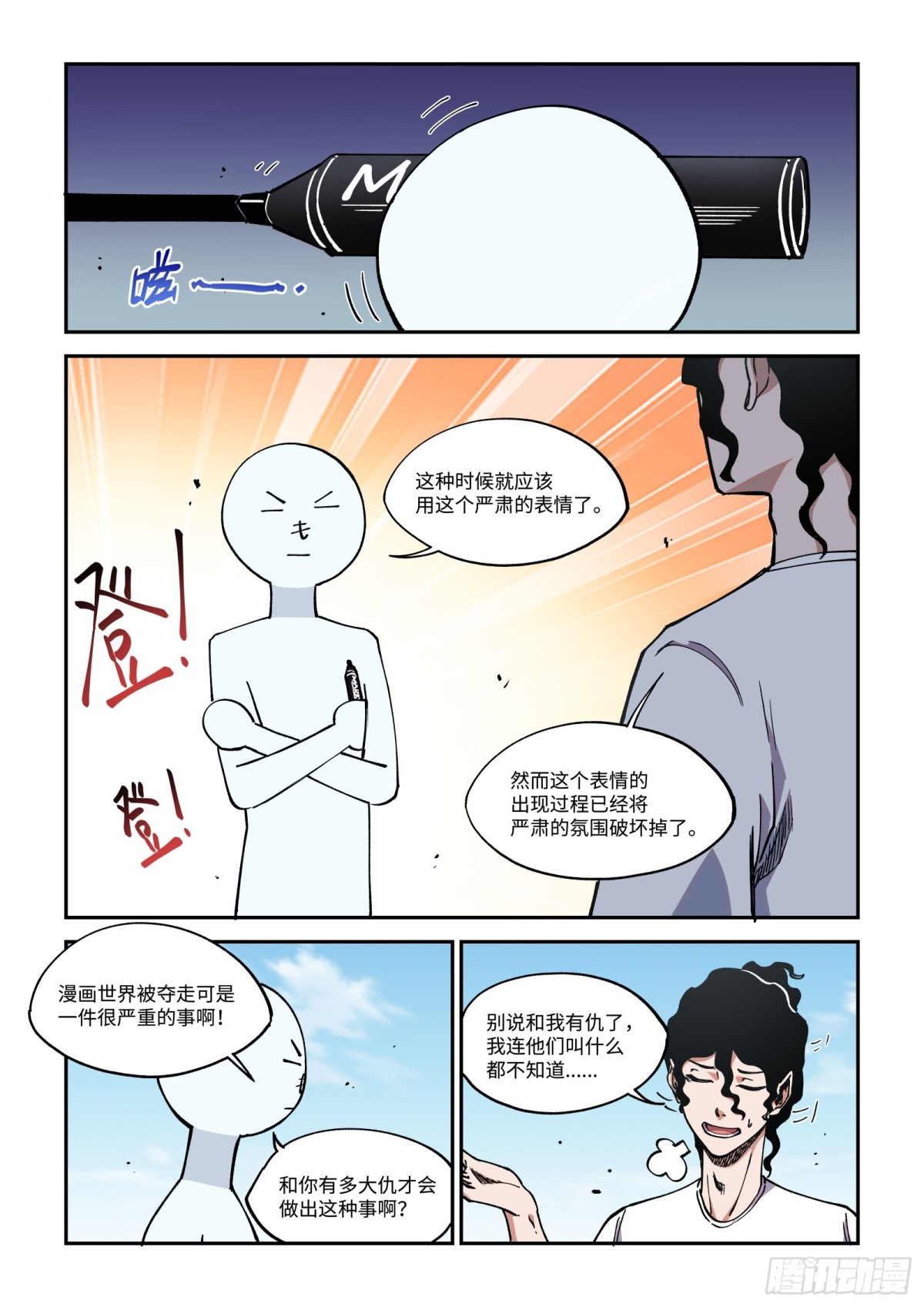 012-我的世界里，藏了什么？-第14话