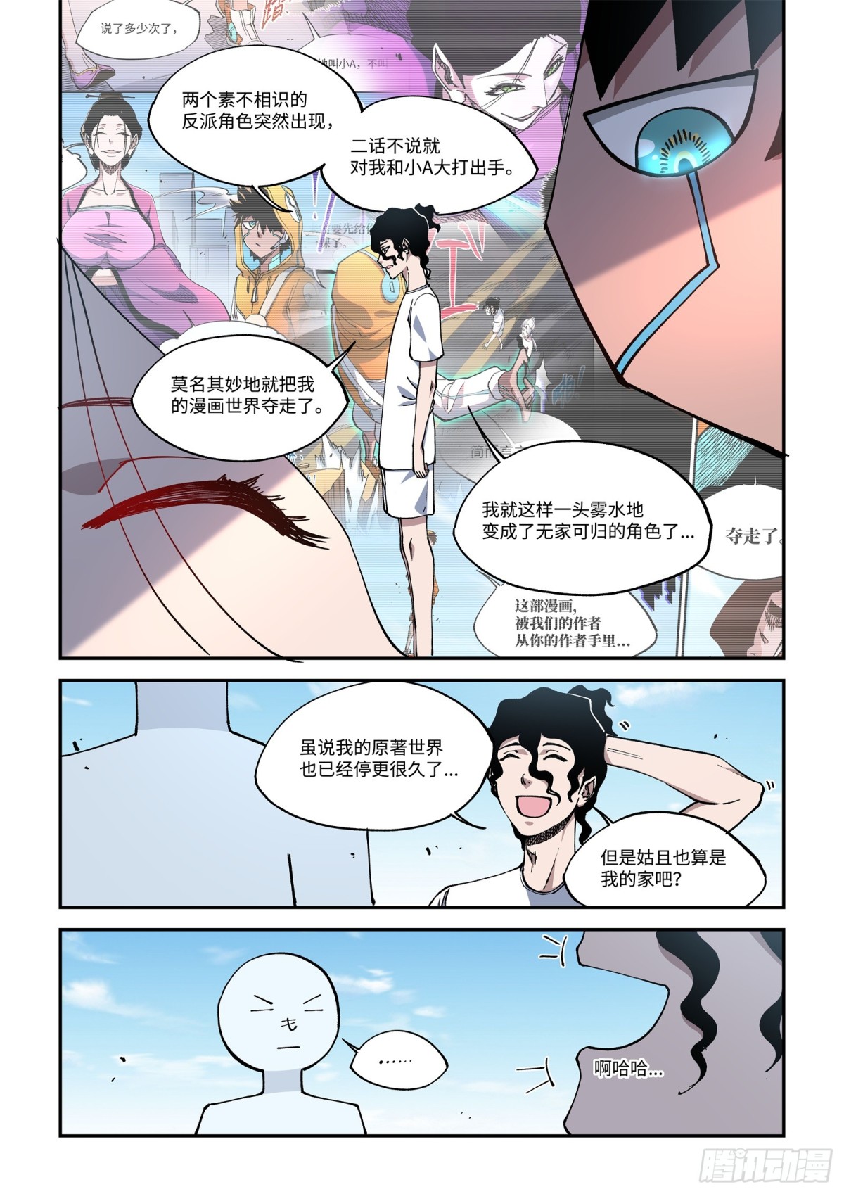 012-我的世界里，藏了什么？-第14话