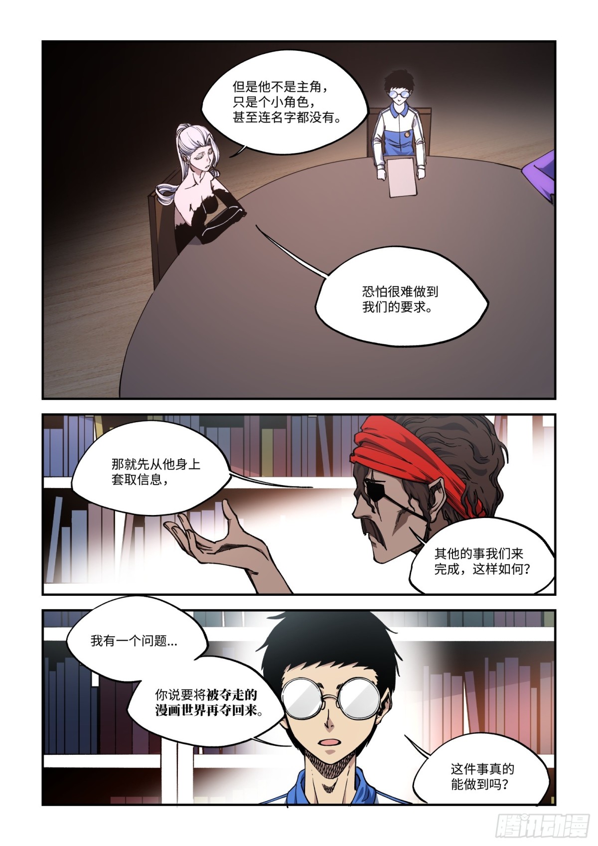 012-我的世界里，藏了什么？-第14话