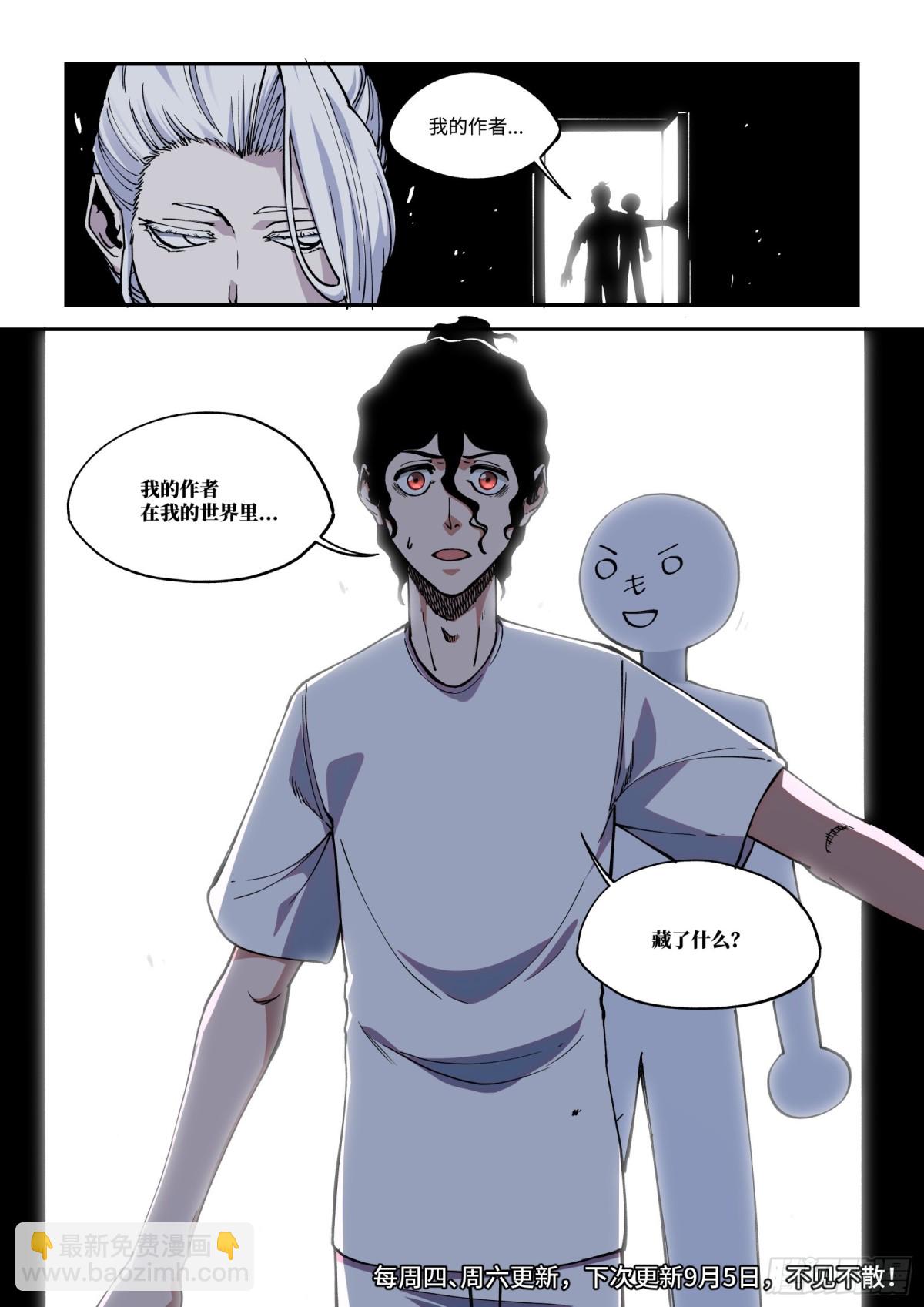 012-我的世界里，藏了什么？-第14话