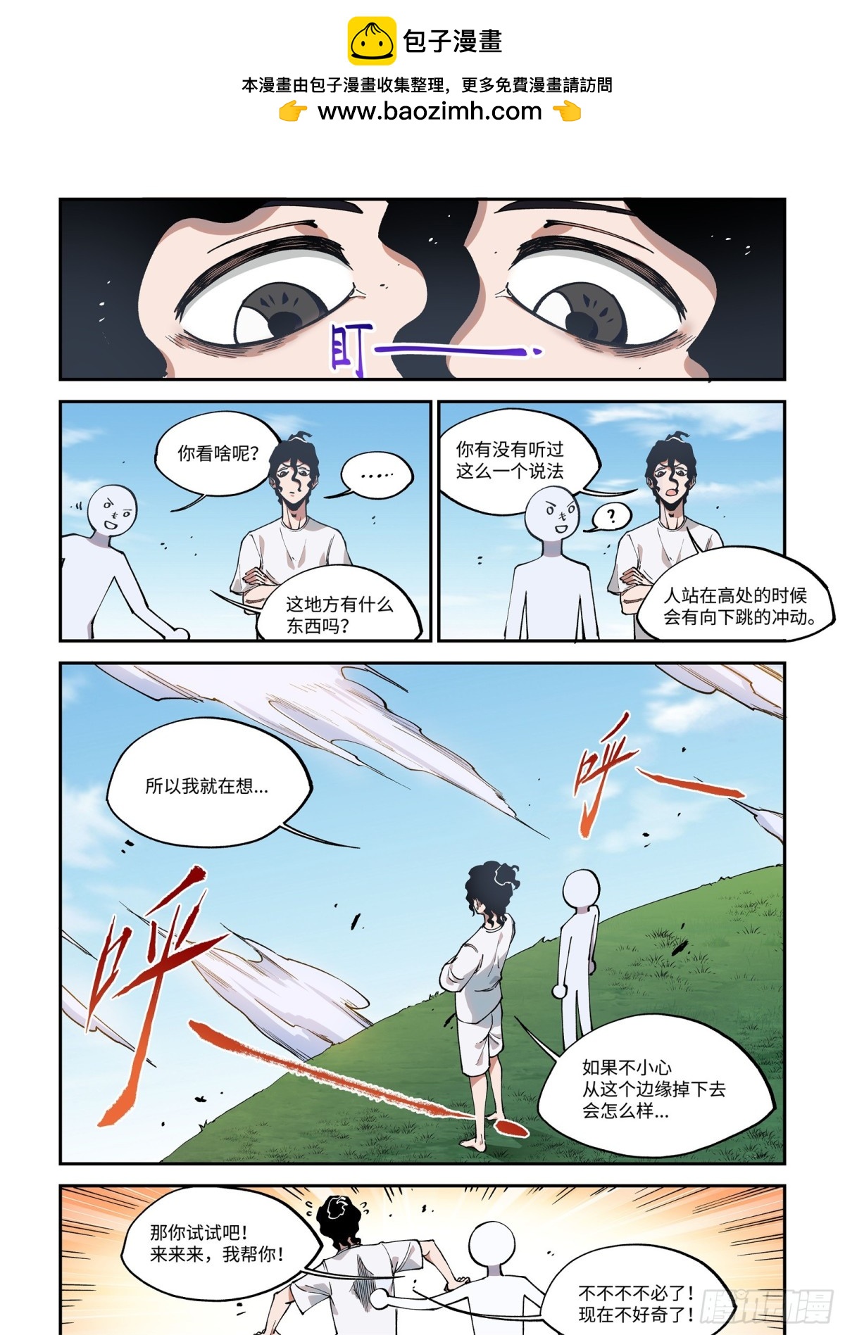 012-我的世界里，藏了什么？-第14话