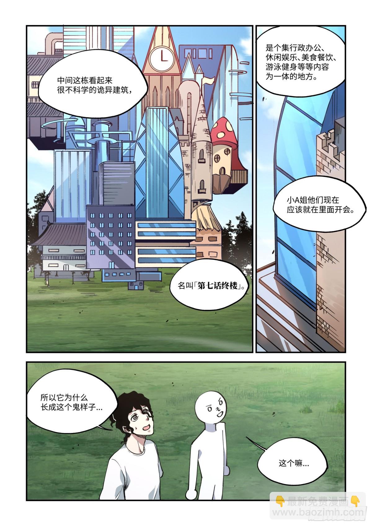 012-我的世界里，藏了什么？-第14话