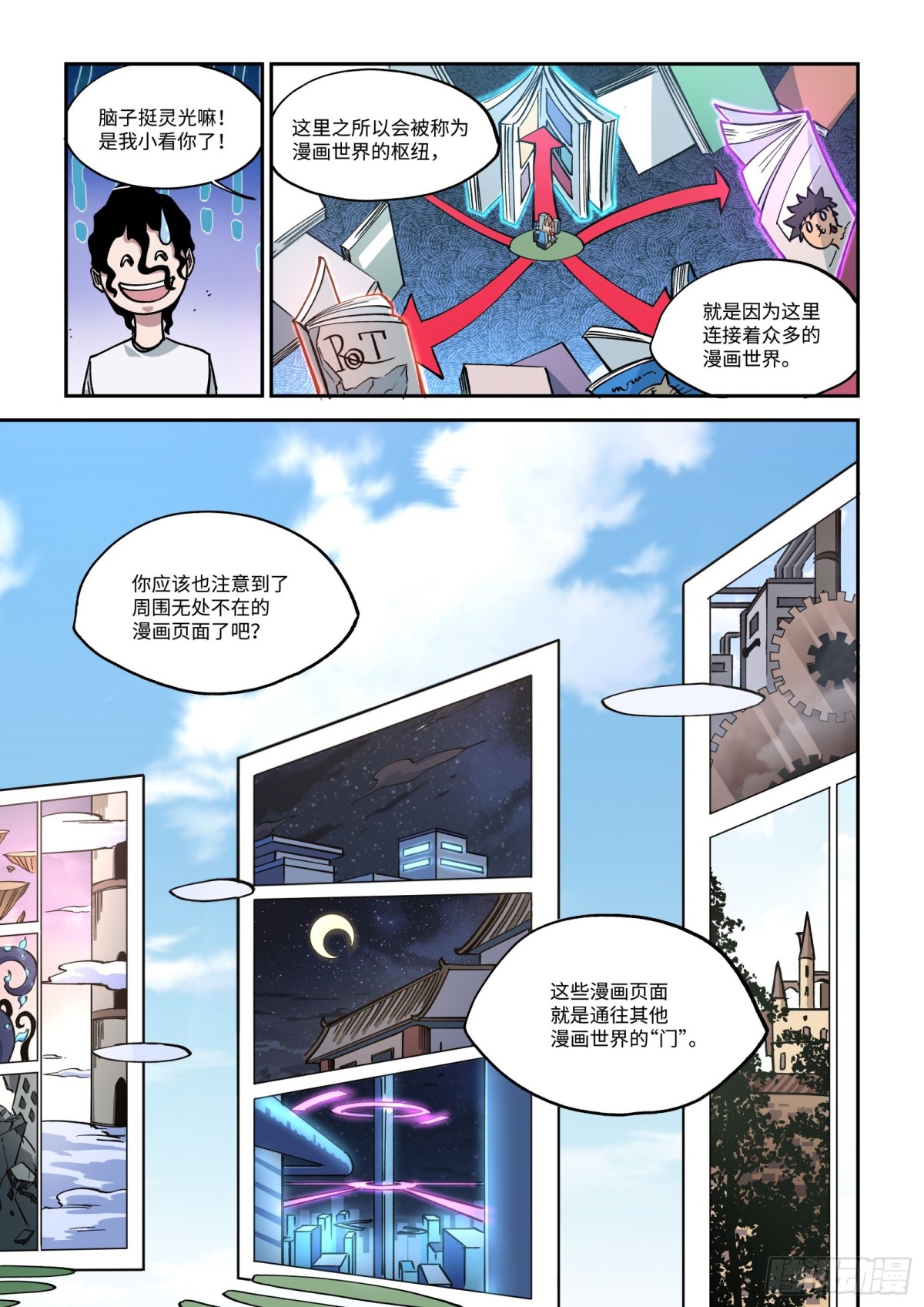 012-我的世界里，藏了什么？-第14话