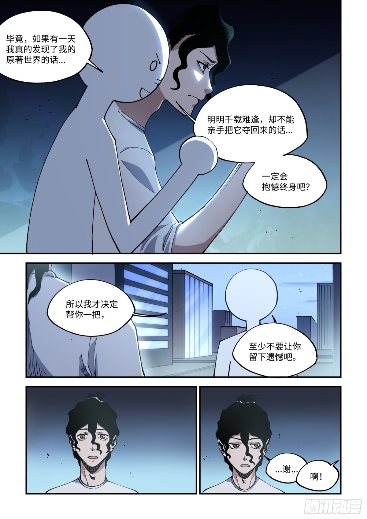 014-大隐隐于市-第16话