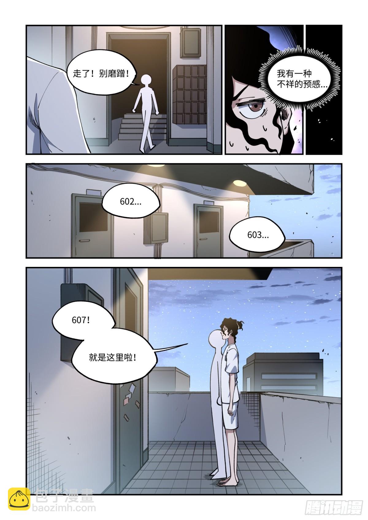 014-大隐隐于市-第16话