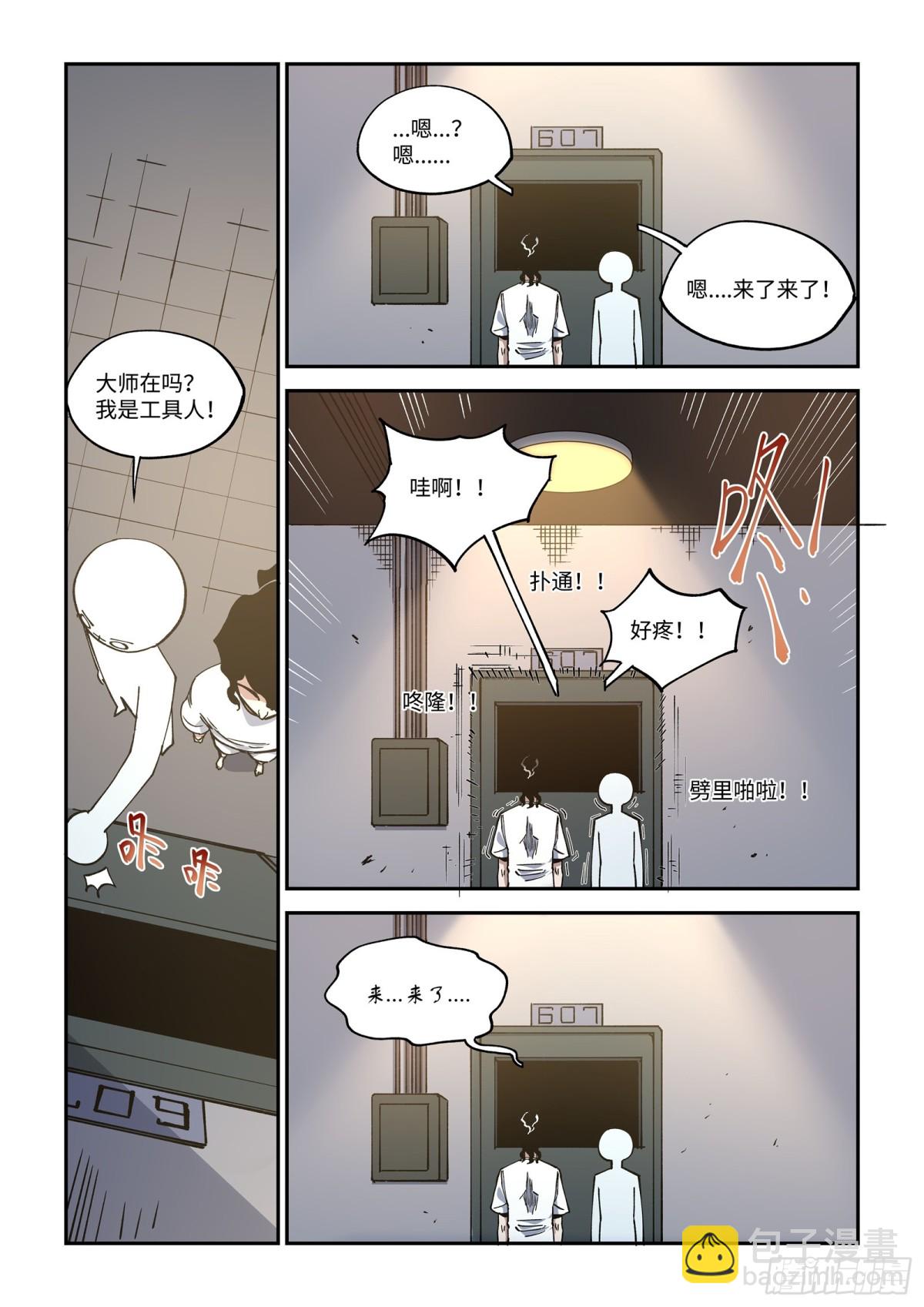 014-大隐隐于市-第16话