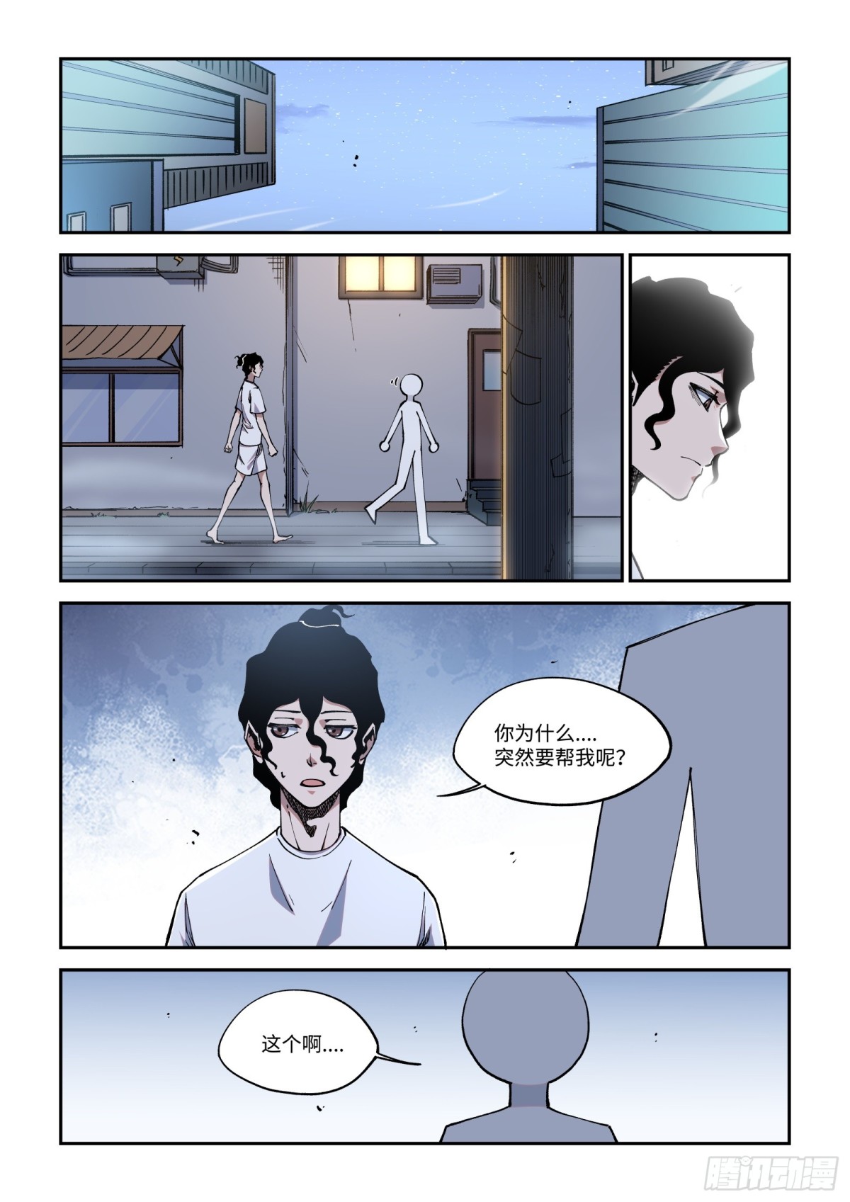 014-大隐隐于市-第16话