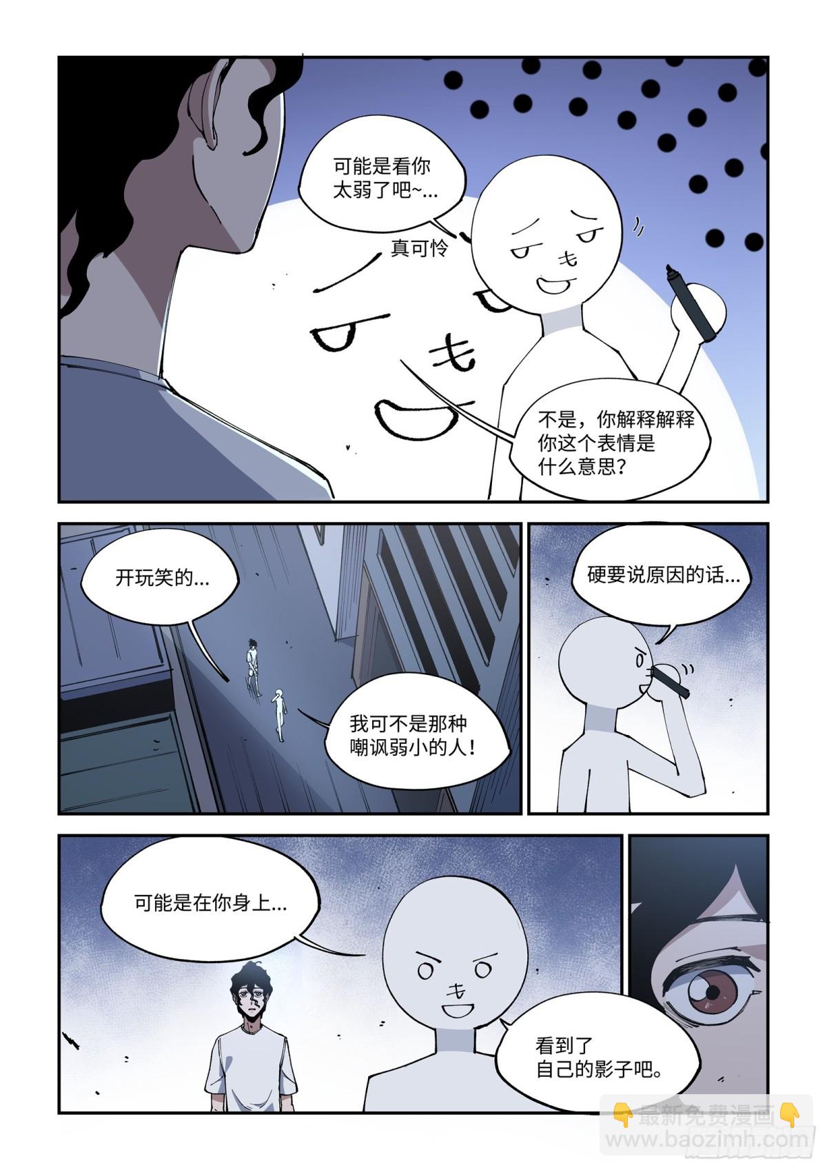 014-大隐隐于市-第16话