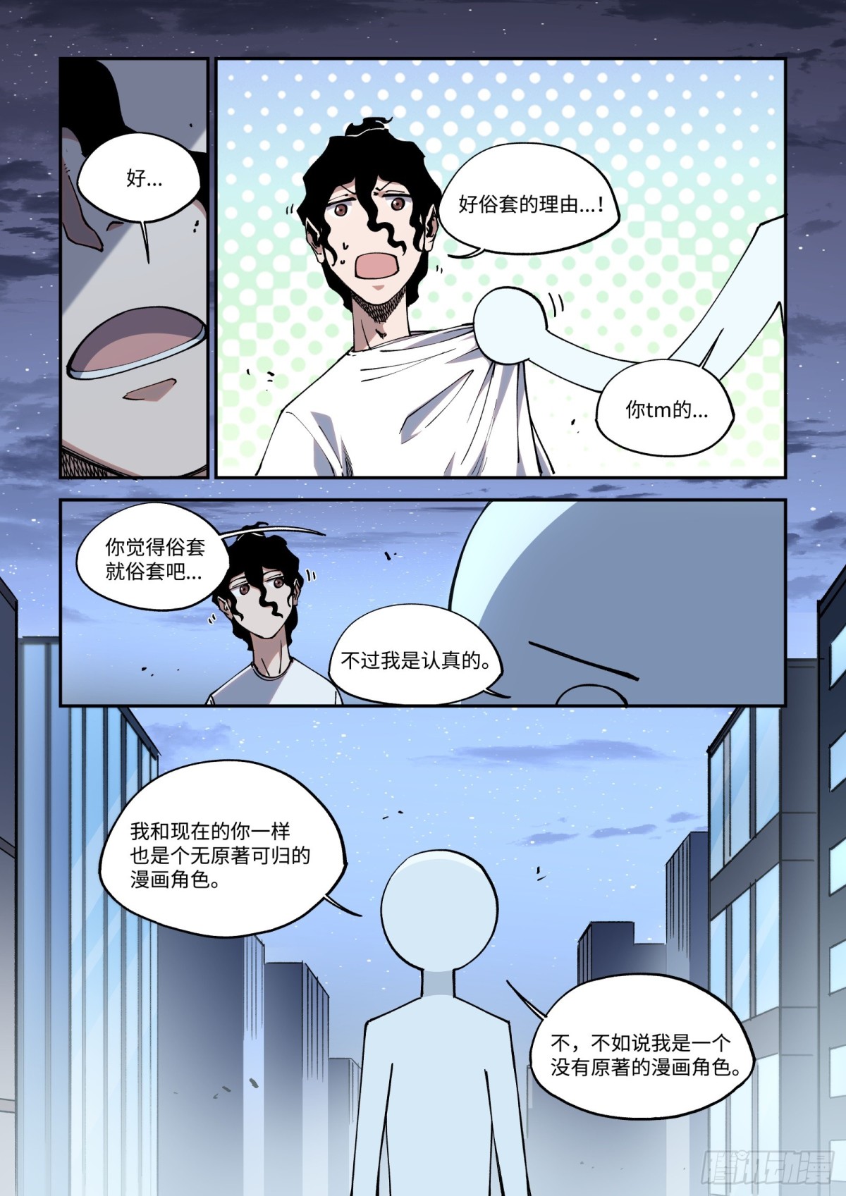 014-大隐隐于市-第16话