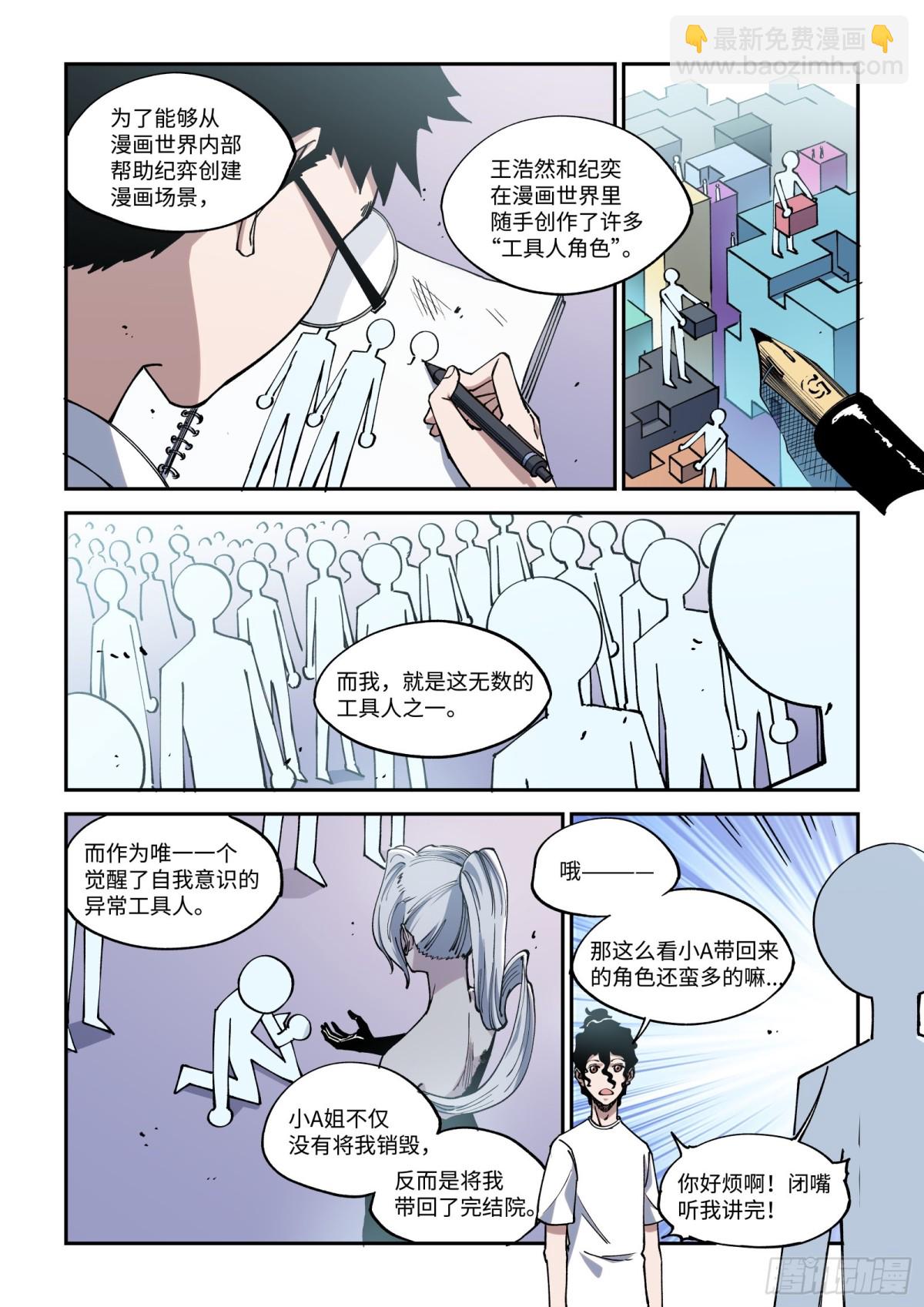 014-大隐隐于市-第16话