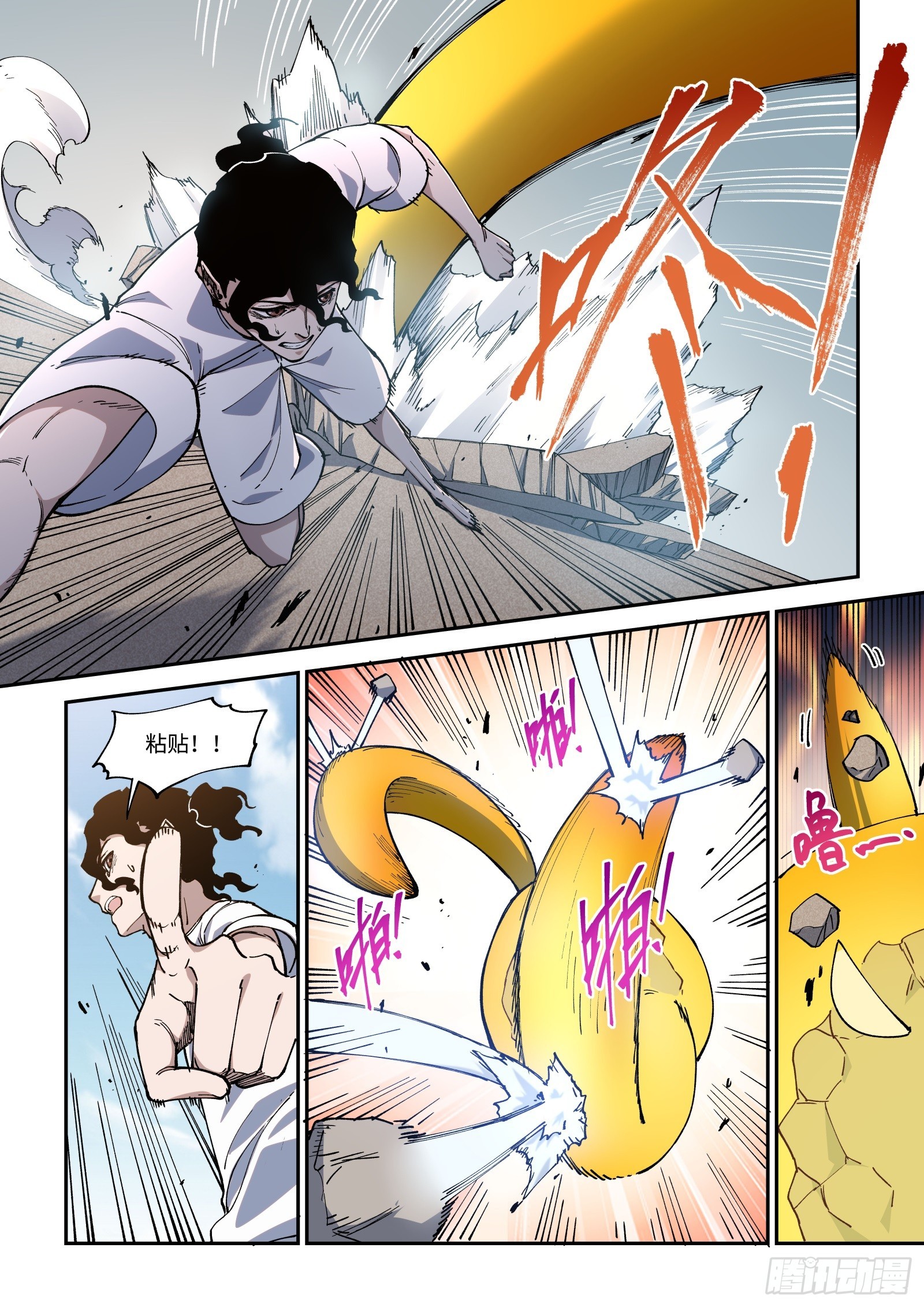 016-区区史莱姆-第18话