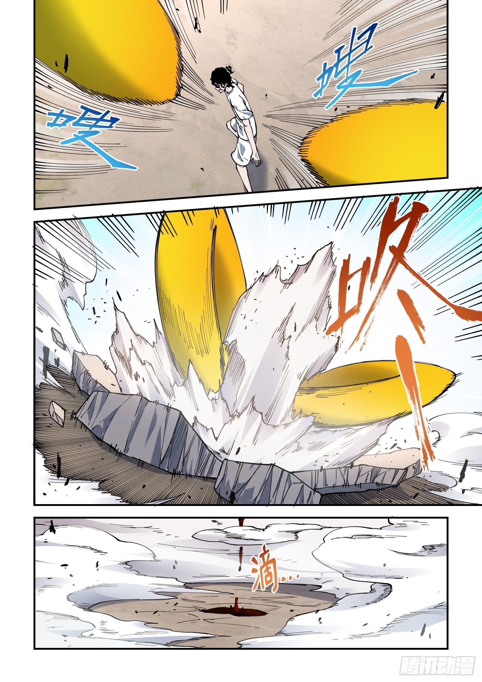 016-区区史莱姆-第18话