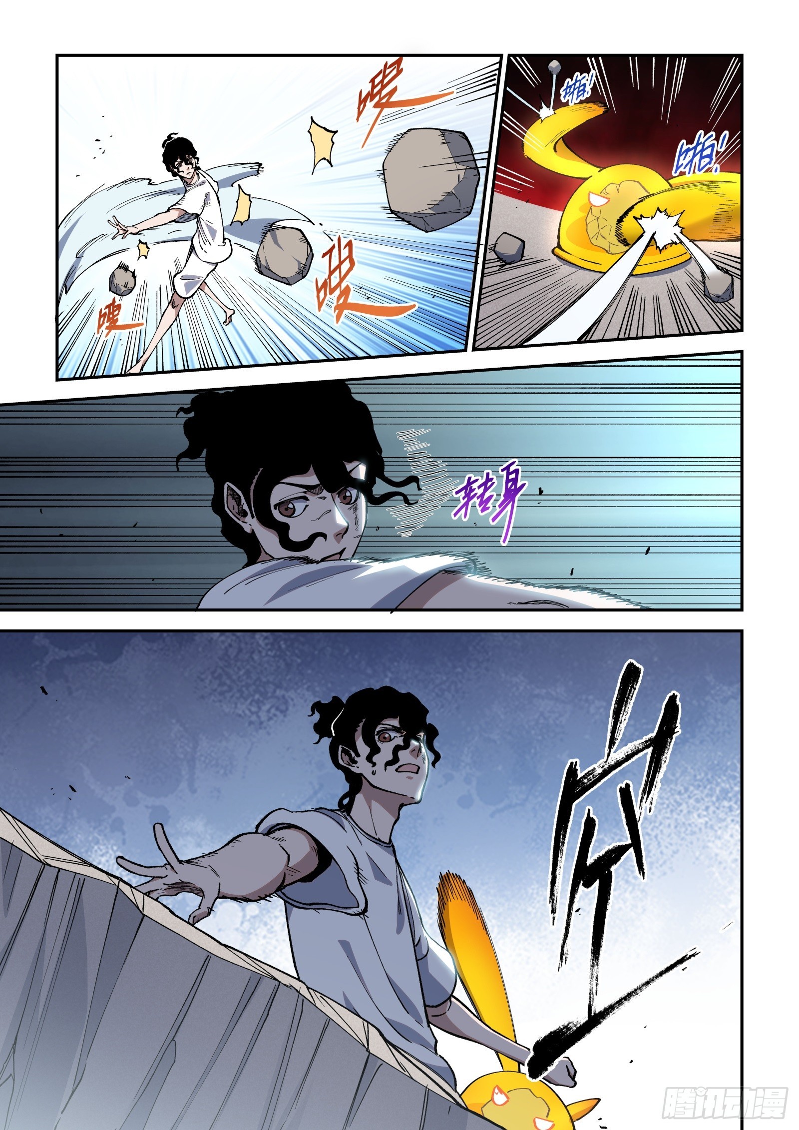 016-区区史莱姆-第18话