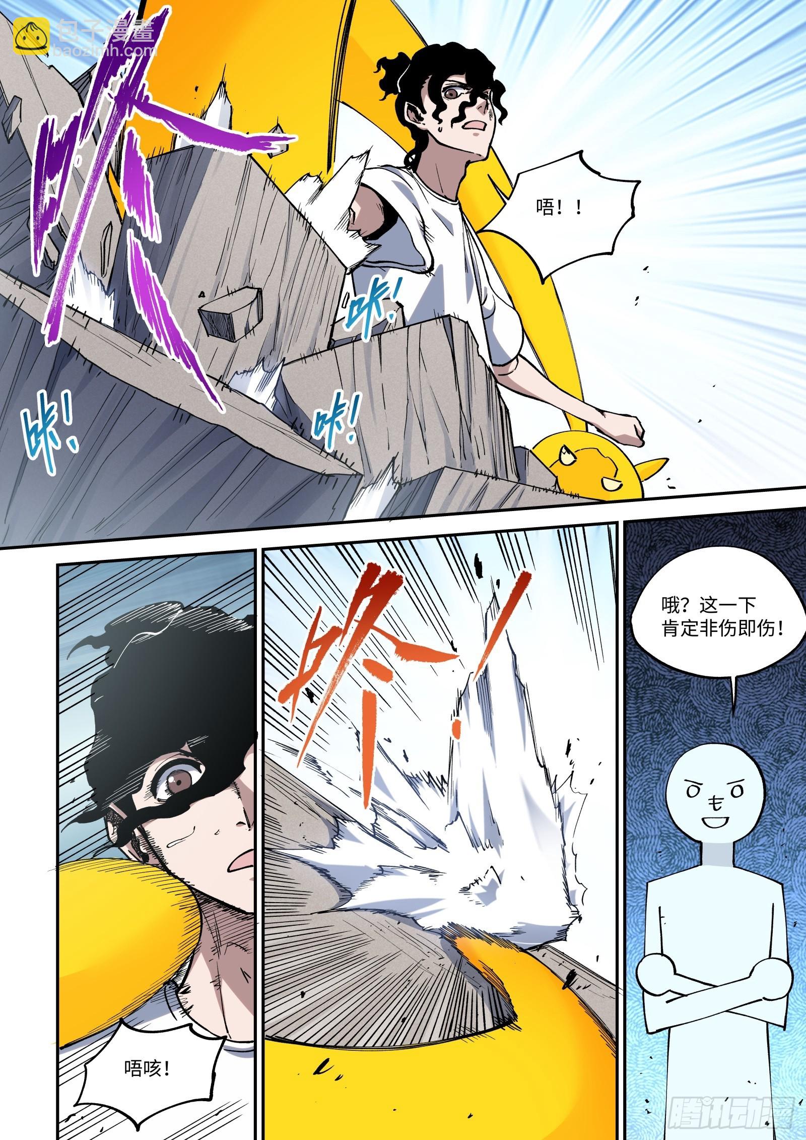 016-区区史莱姆-第18话